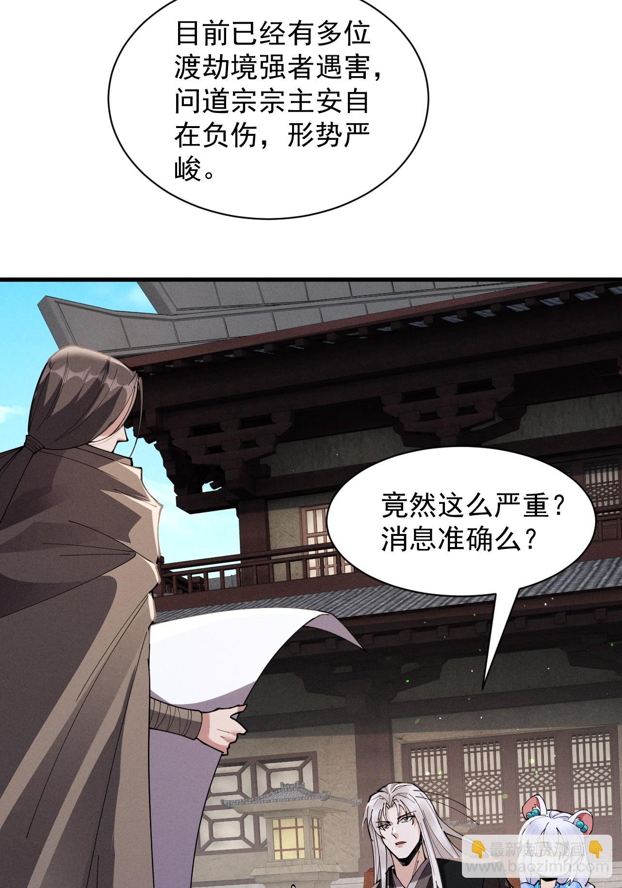 第66话 鹊厌金枭(1/3)-第70话