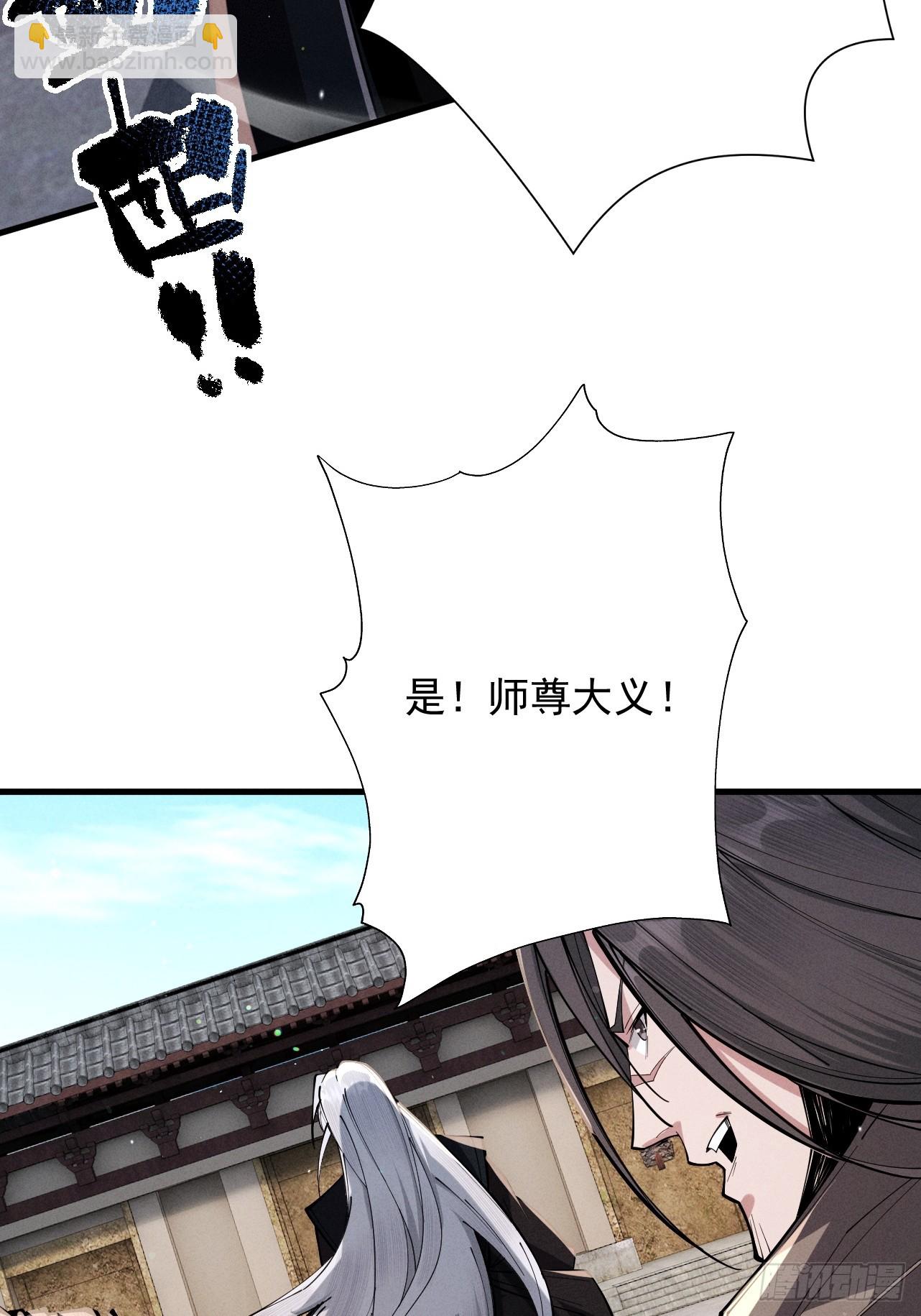 第66话 鹊厌金枭(1/3)-第70话