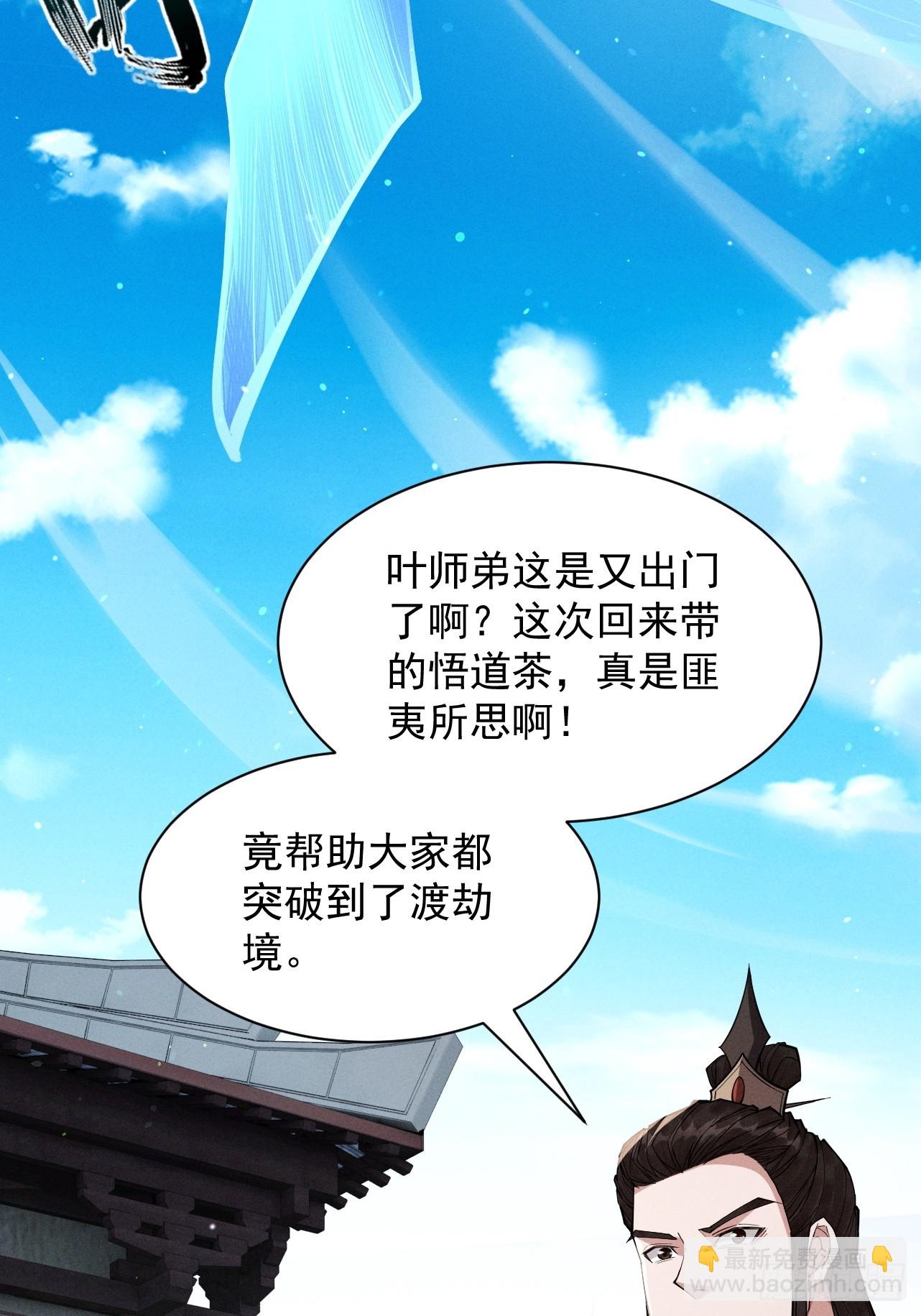第66话 鹊厌金枭(1/3)-第70话