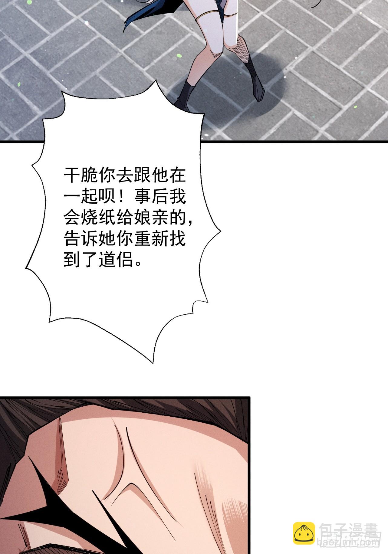 第66话 鹊厌金枭(1/3)-第70话