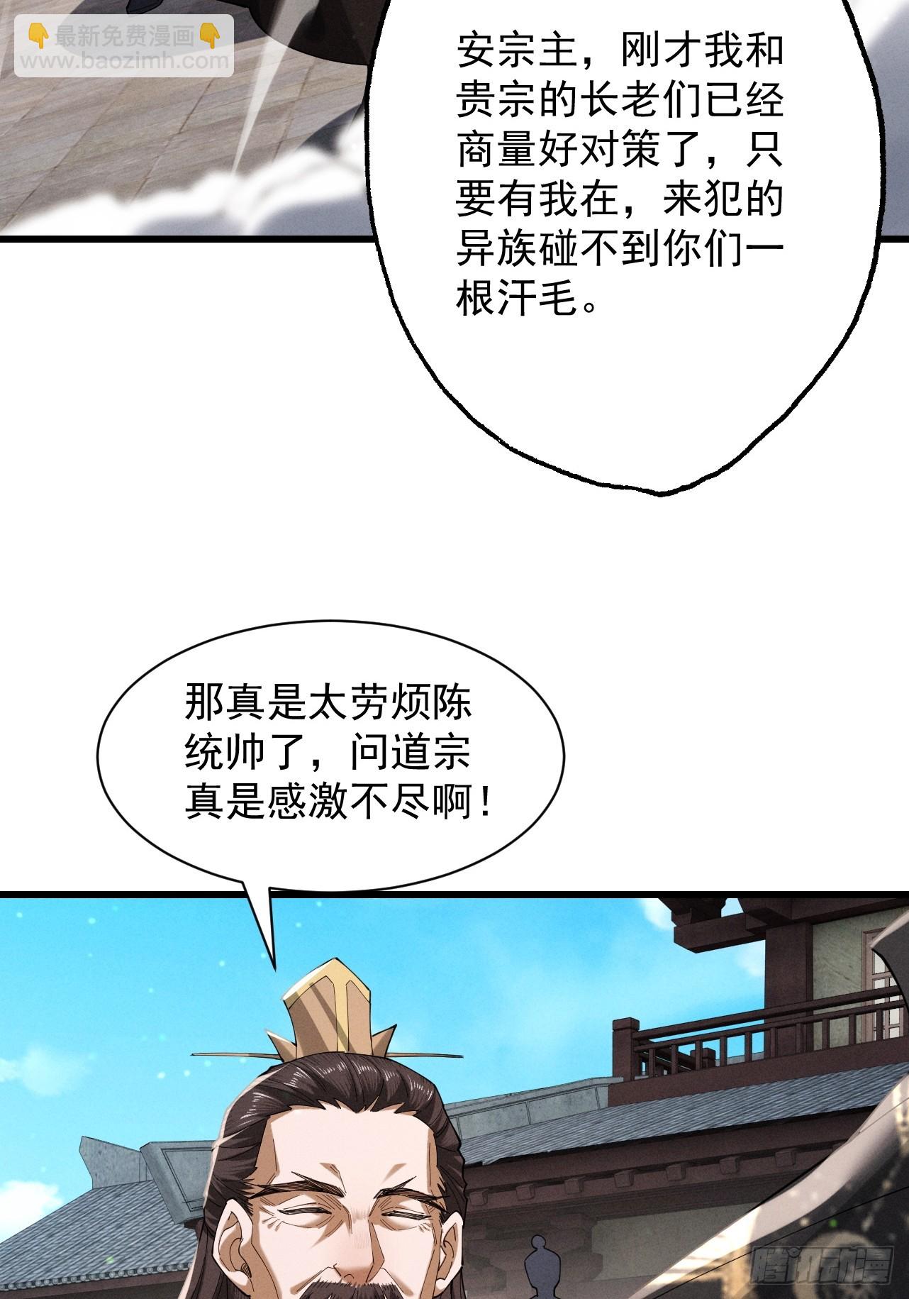 第66话 鹊厌金枭(1/3)-第70话