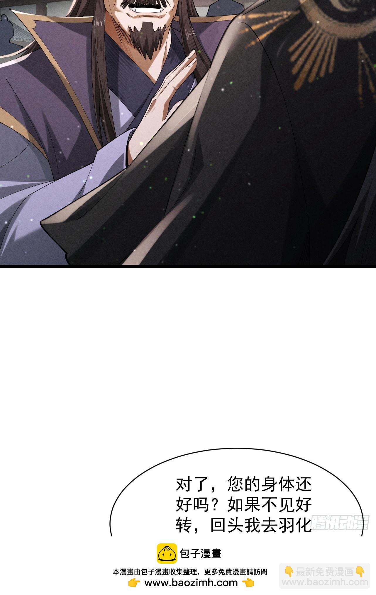 第66话 鹊厌金枭(1/3)-第70话