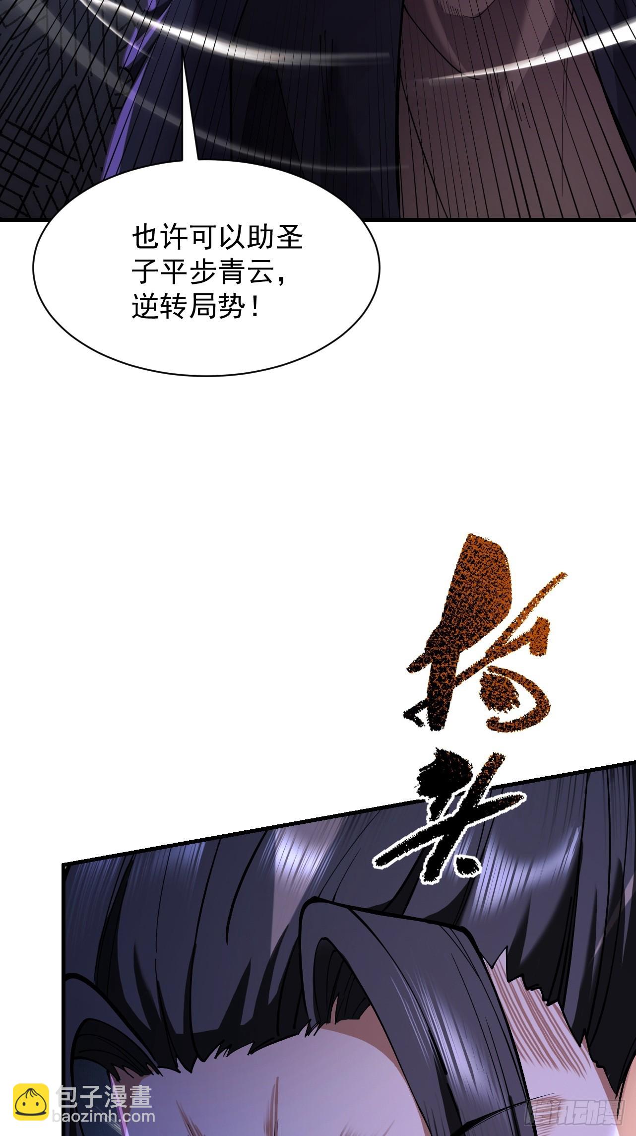第66话 鹊厌金枭(1/3)-第70话