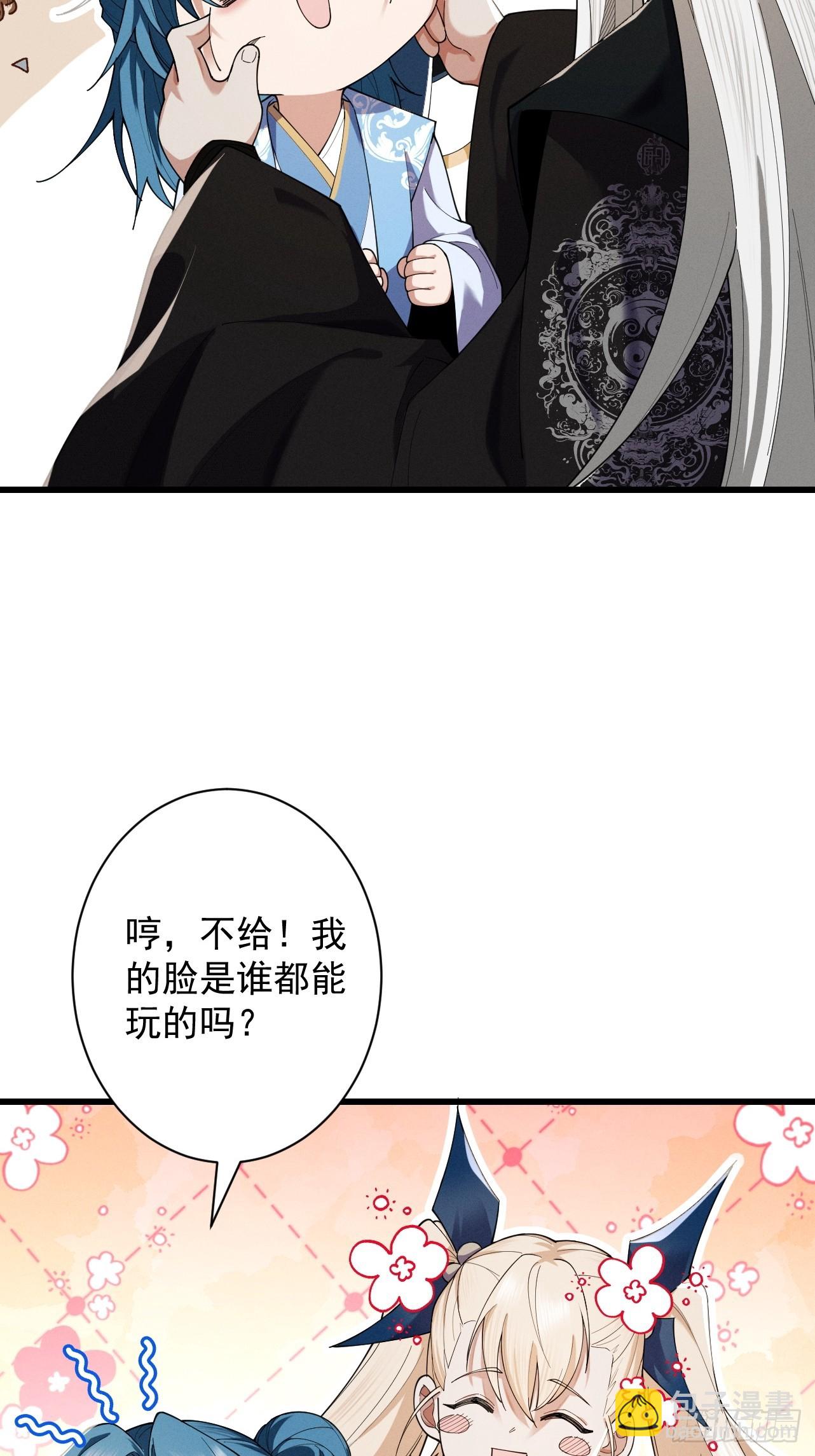 第68话 百鬼宴阙(1/2)-第72话