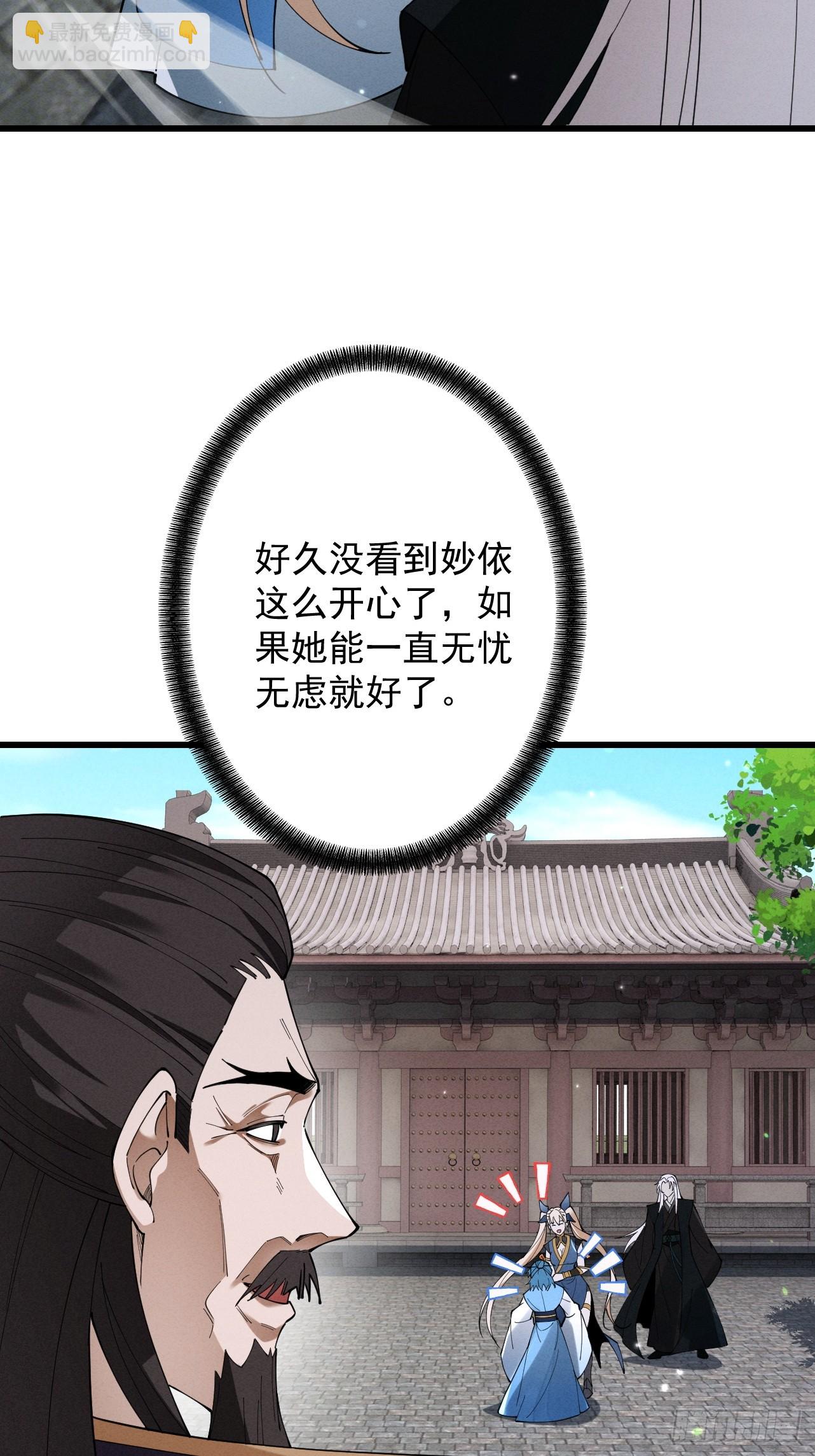 第68话 百鬼宴阙(1/2)-第72话