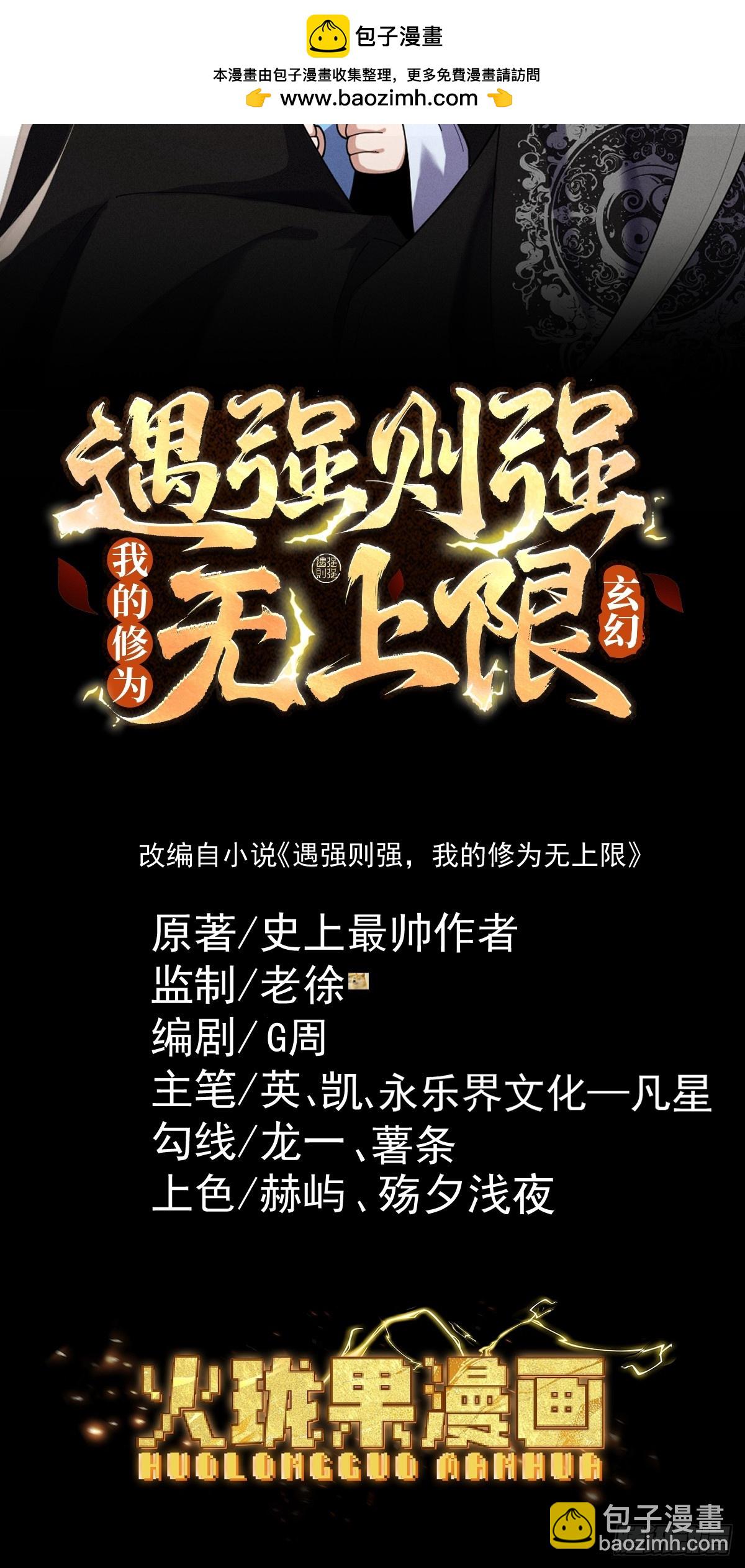 第68话 百鬼宴阙(1/2)-第72话