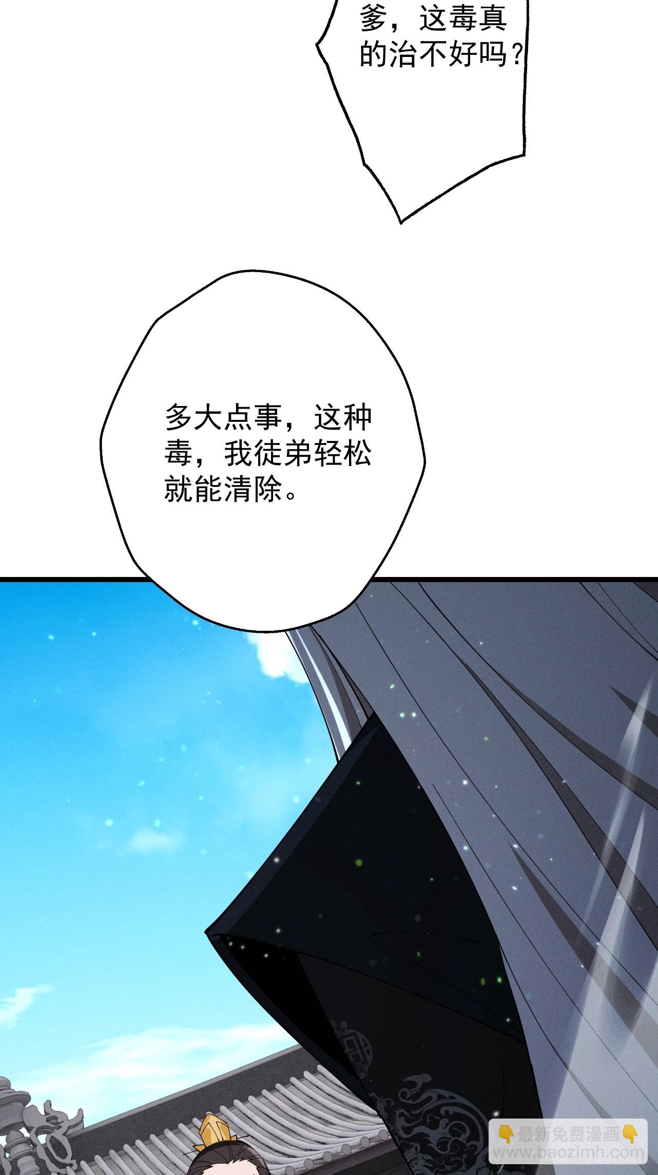 第68话 百鬼宴阙(1/2)-第72话