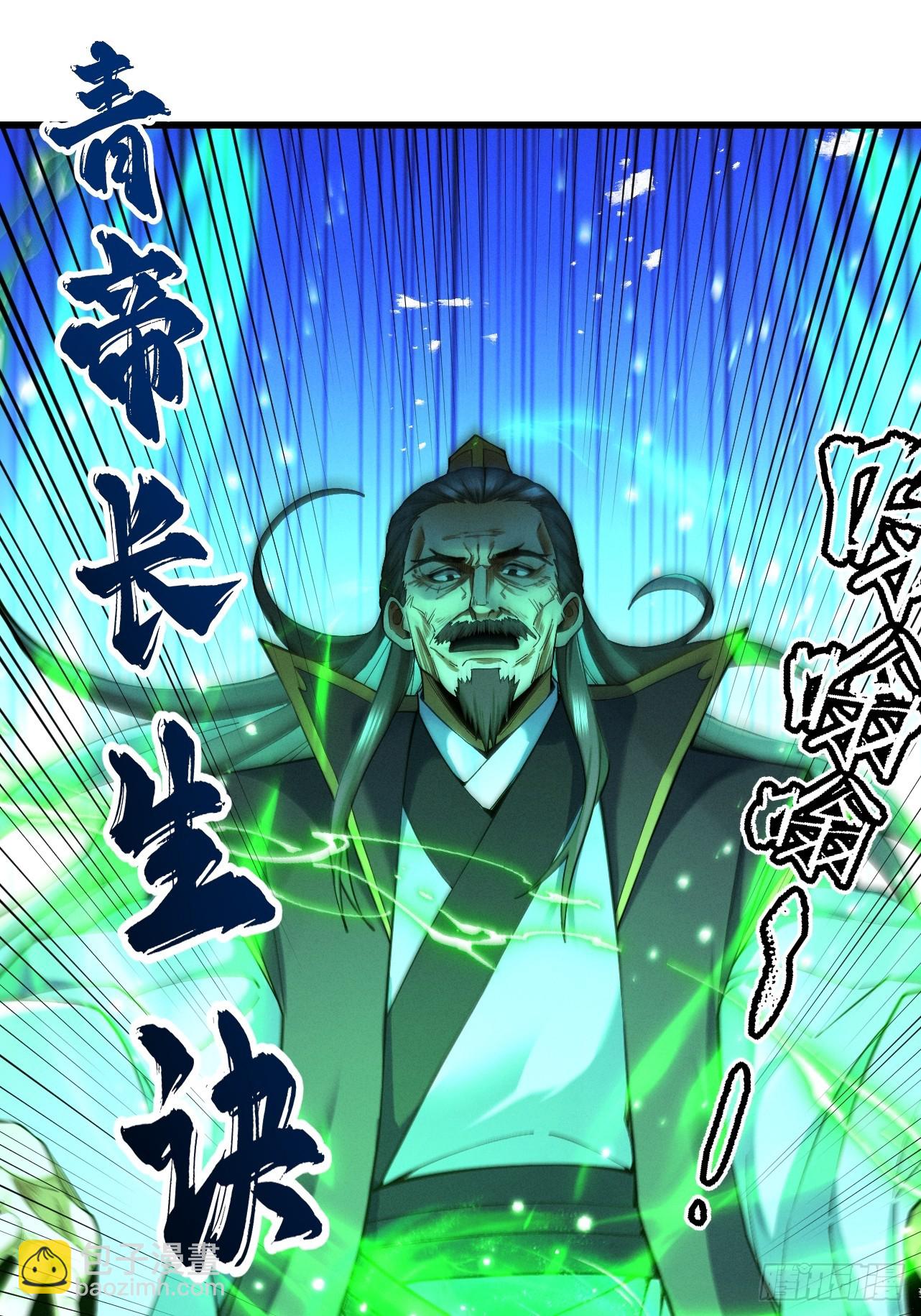 第68话 百鬼宴阙(1/2)-第72话