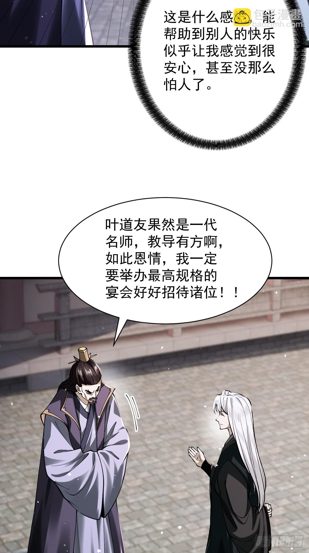 第68话 百鬼宴阙(1/2)-第72话
