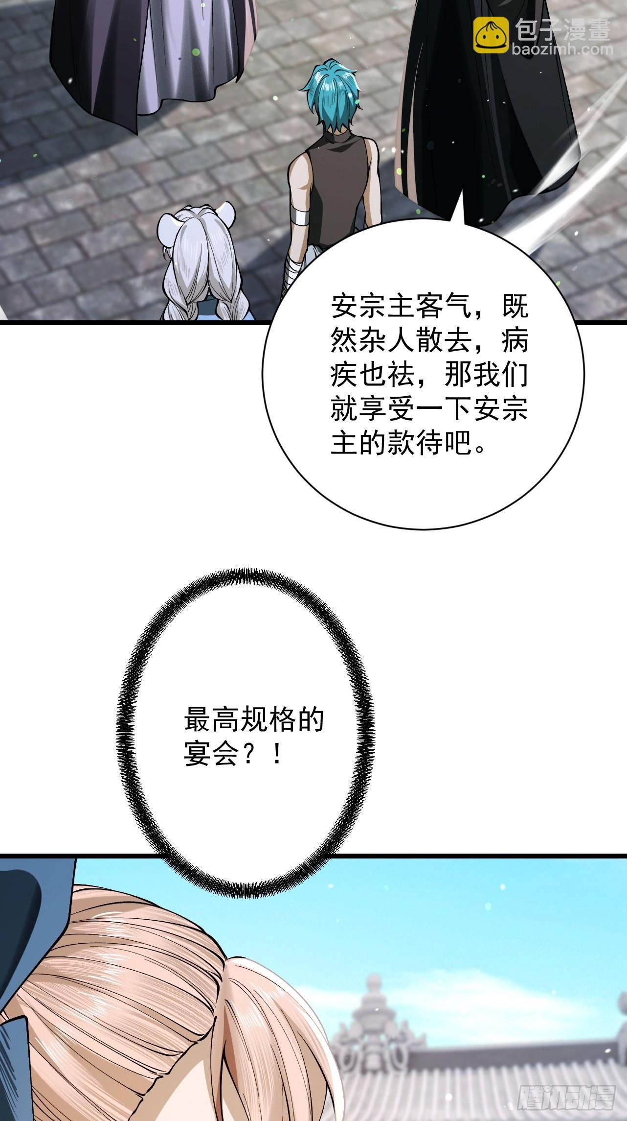 第68话 百鬼宴阙(1/2)-第72话
