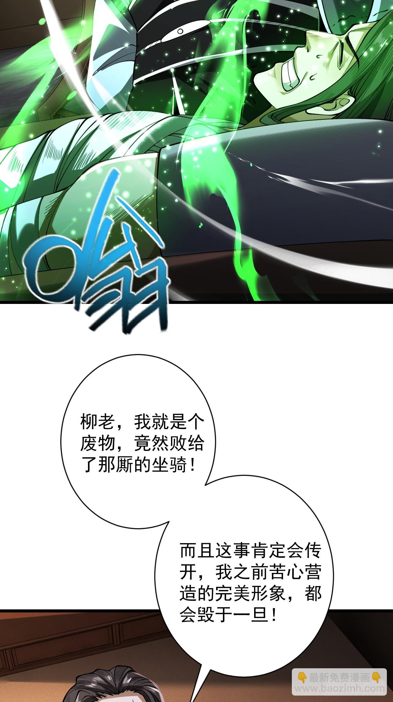 第68话 百鬼宴阙(1/2)-第72话
