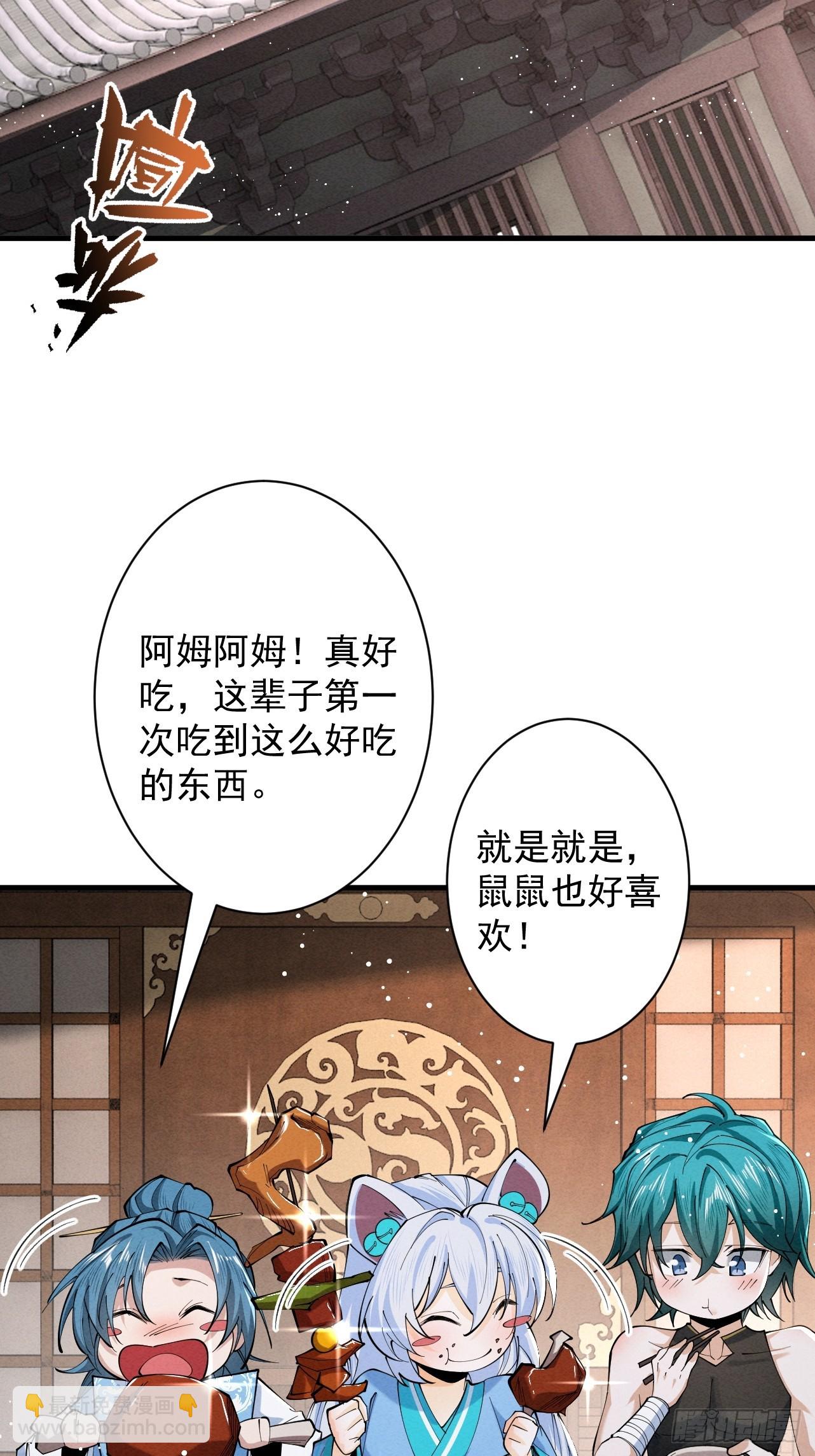 第68话 百鬼宴阙(1/2)-第72话