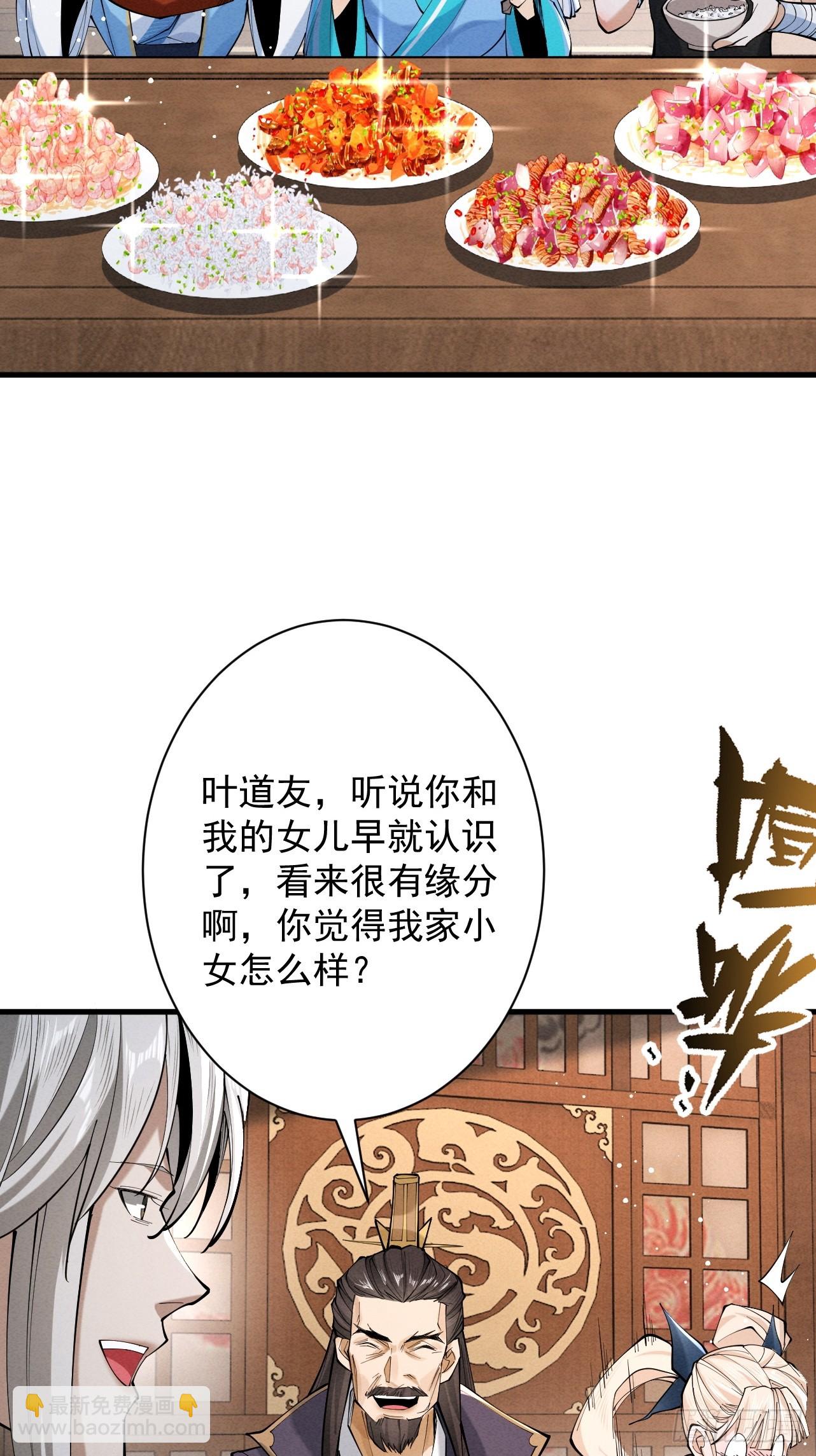 第68话 百鬼宴阙(1/2)-第72话