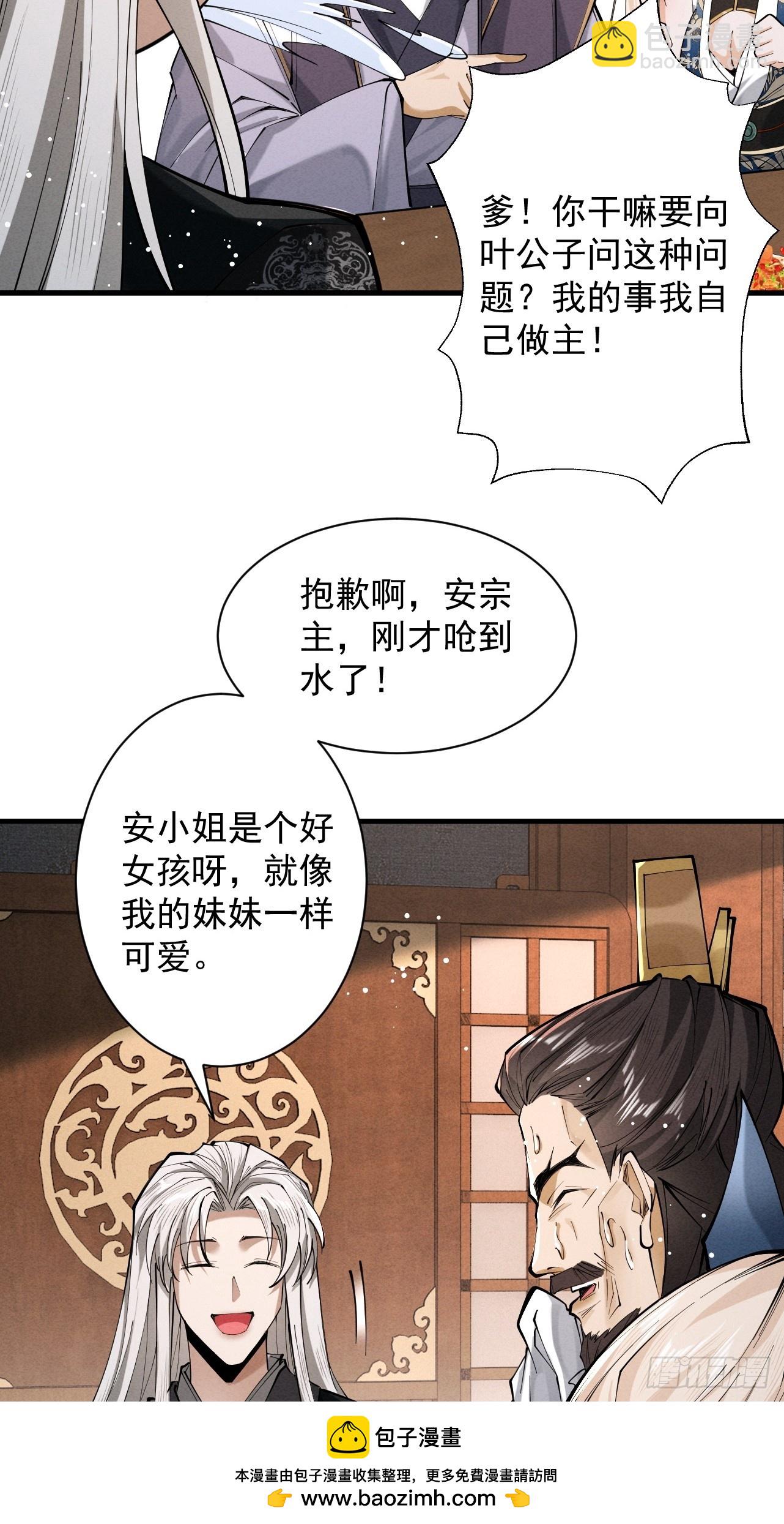 第68话 百鬼宴阙(1/2)-第72话