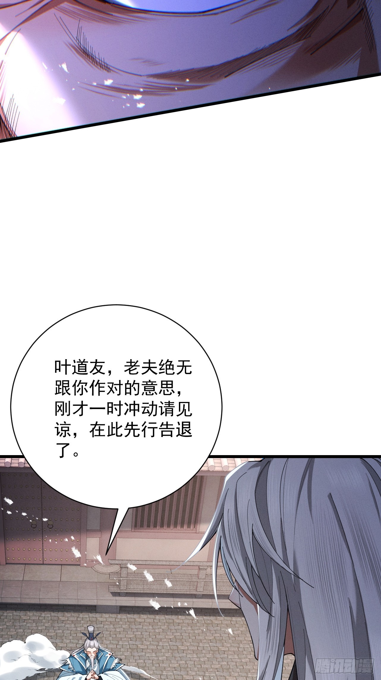 第68话 百鬼宴阙(1/2)-第72话