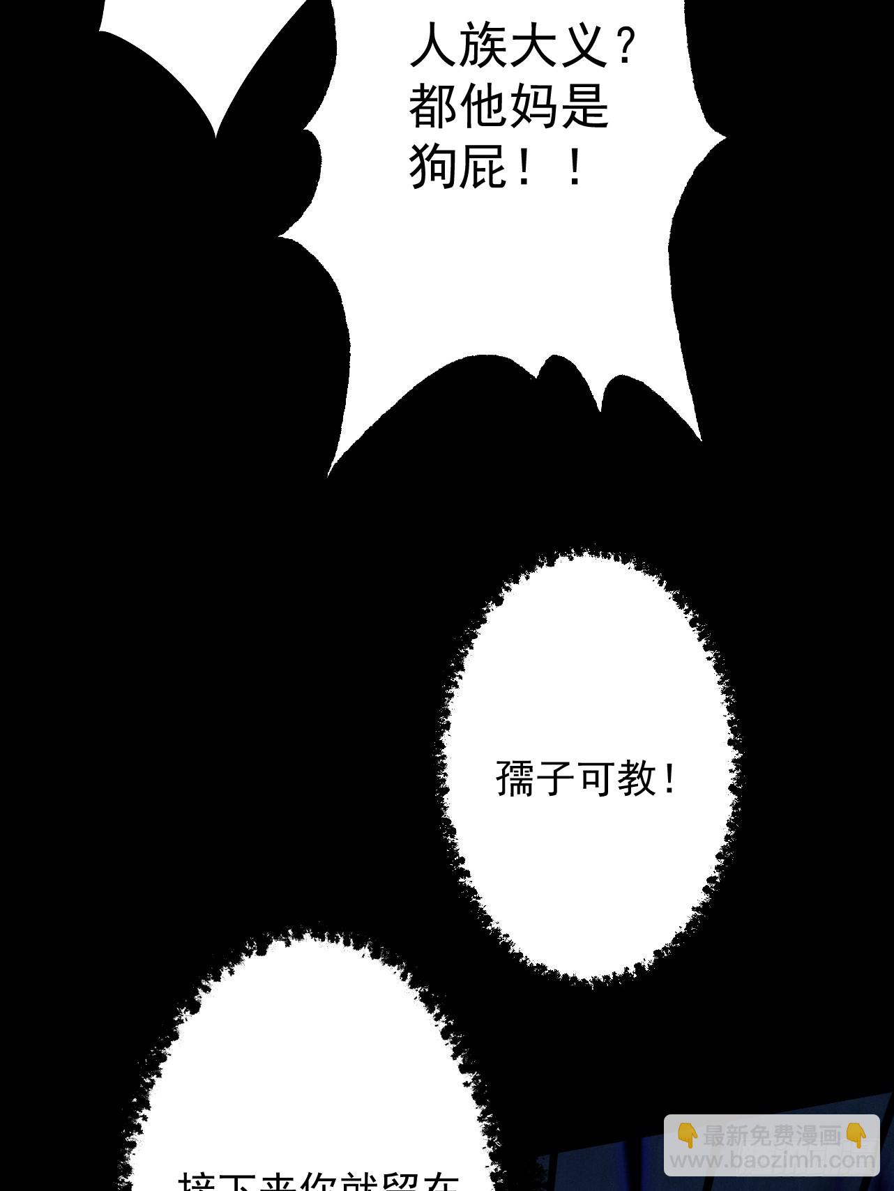 第70话 暗流涌动(1/2)-第74话