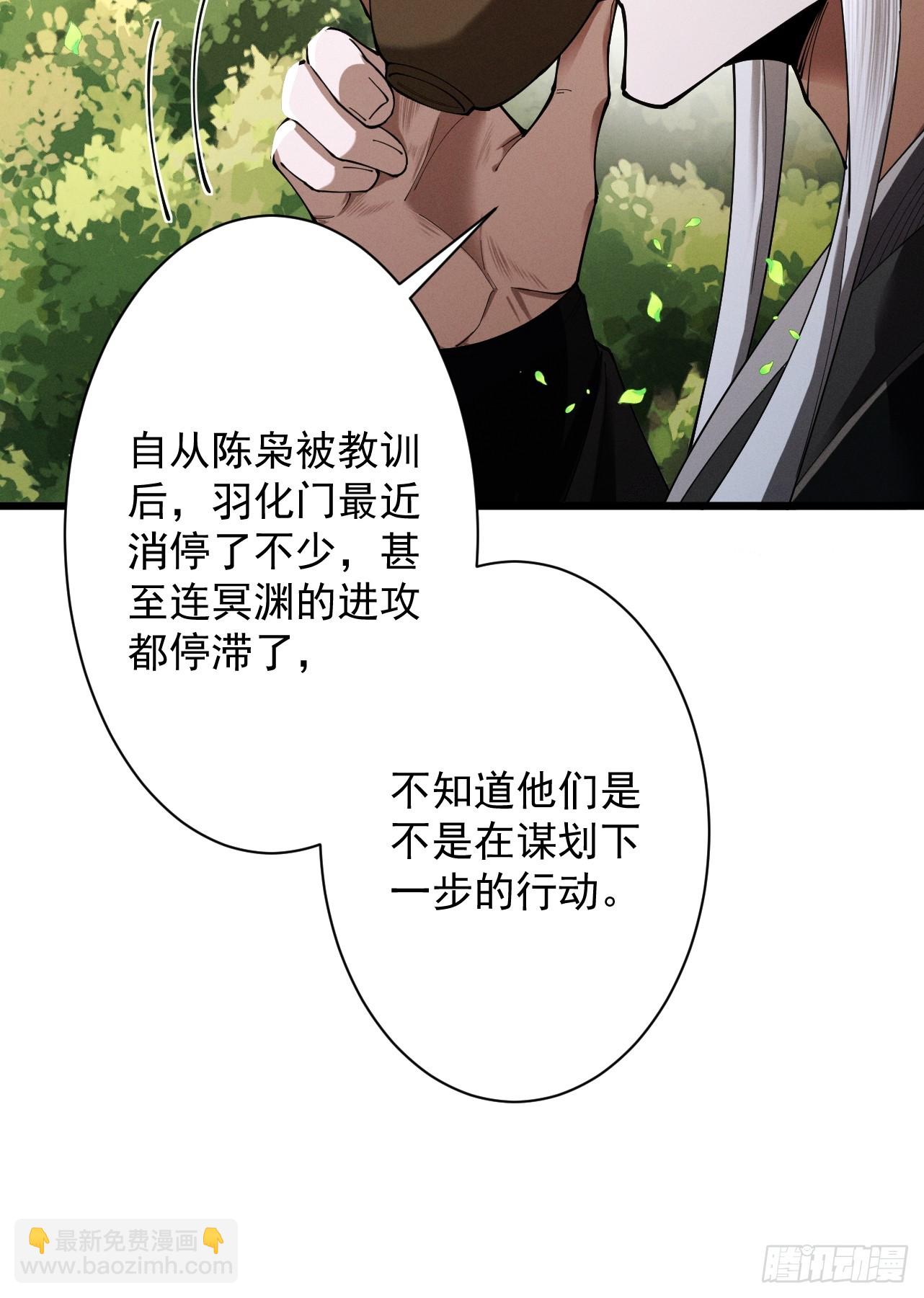 第70话 暗流涌动(1/2)-第74话