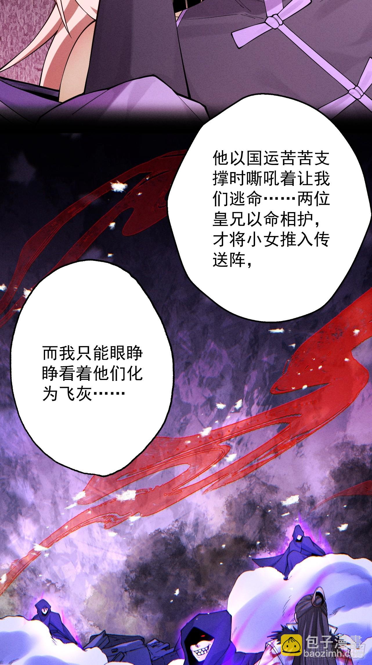 第71话 暗流涌动(1/2)-第76话
