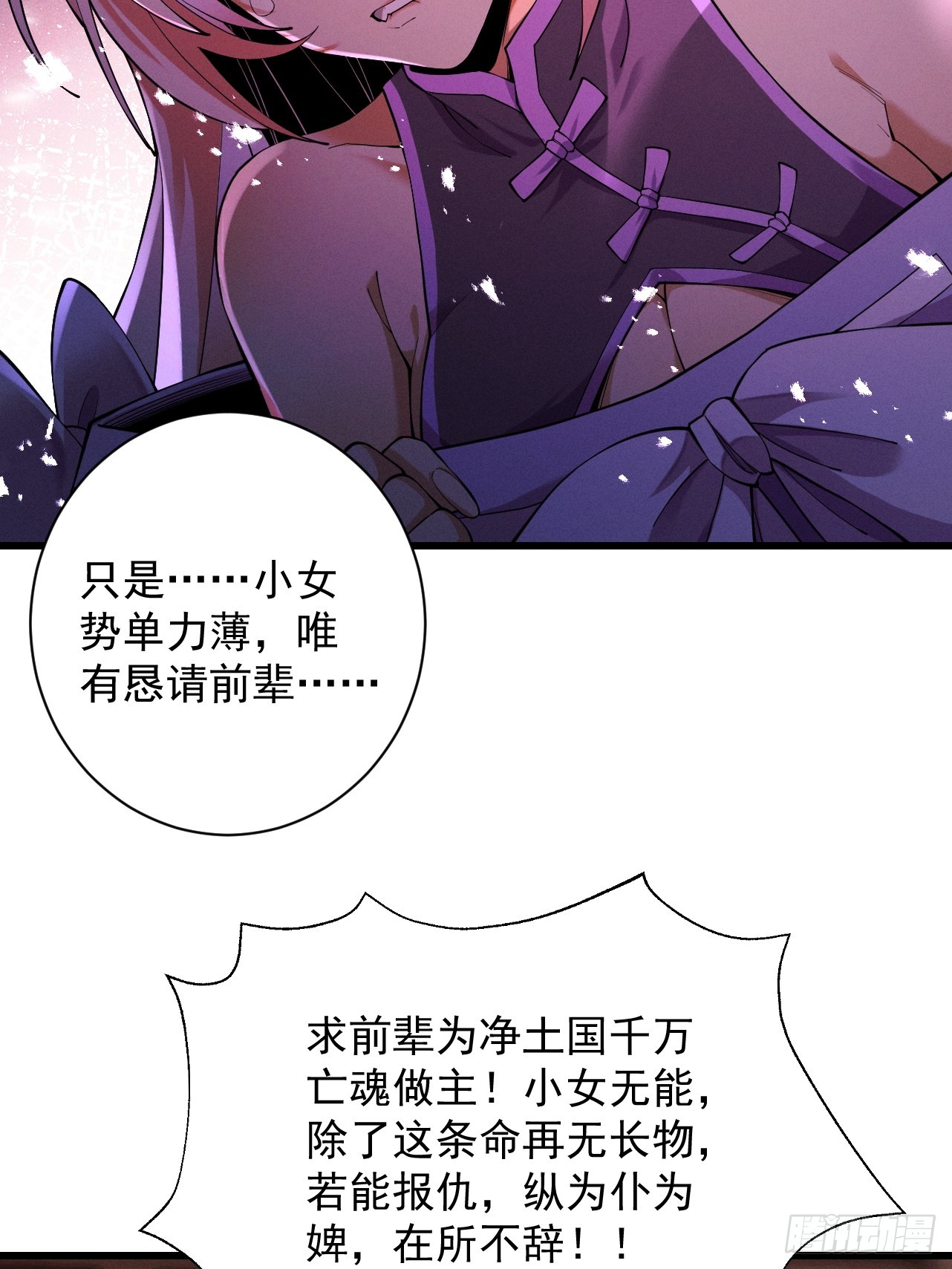 第71话 暗流涌动(1/2)-第76话