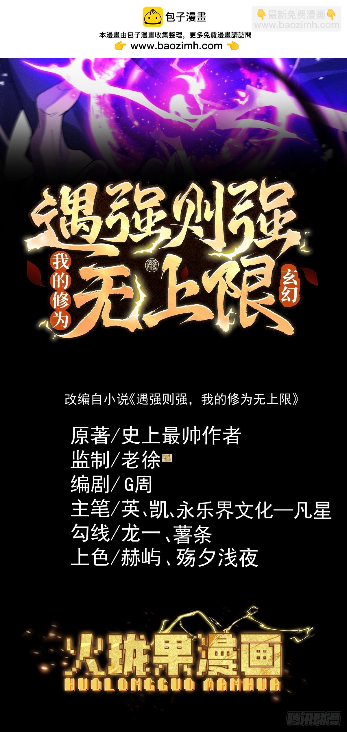 第71话 暗流涌动(1/2)-第76话