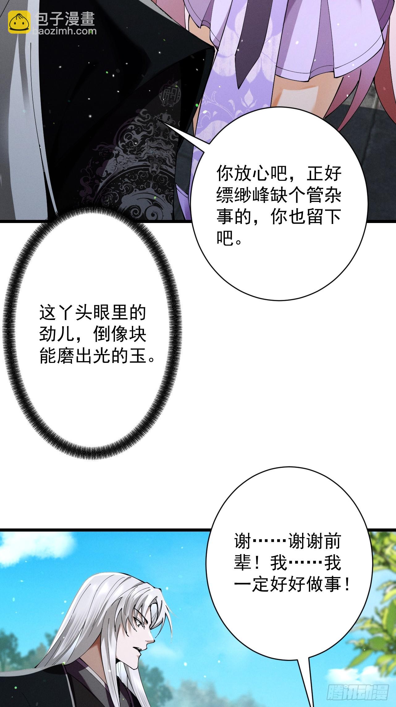 第71话 暗流涌动(1/2)-第76话