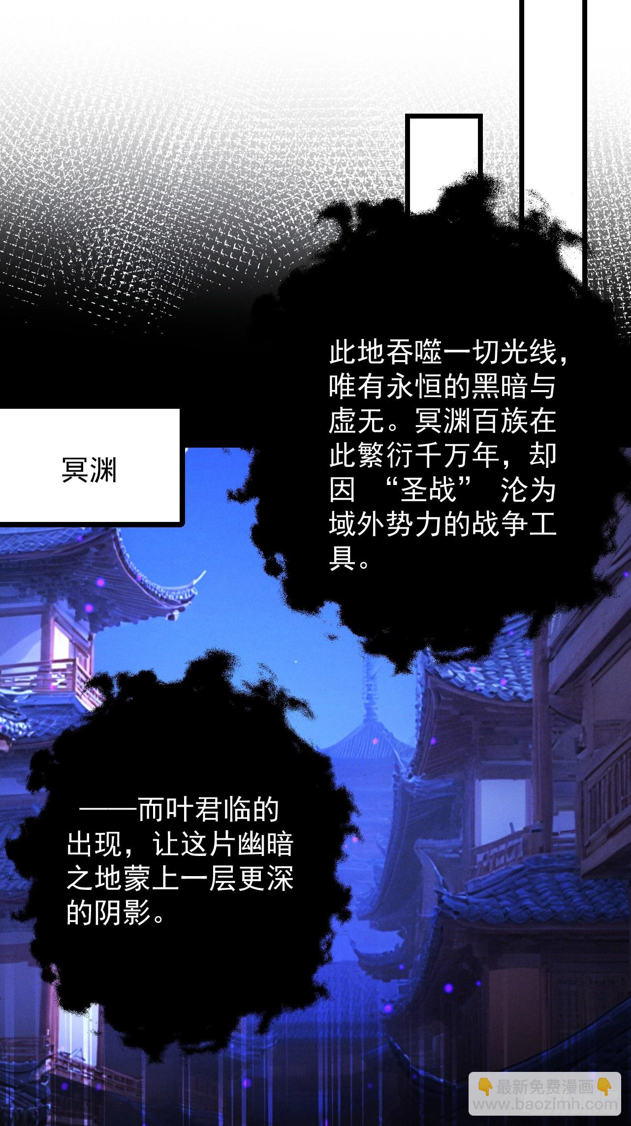 第71话 暗流涌动(1/2)-第76话