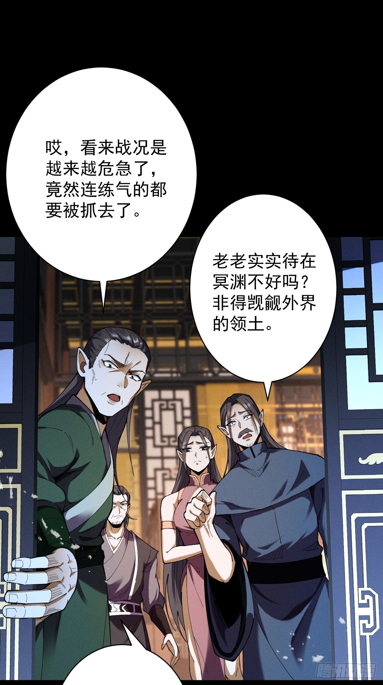 第71话 暗流涌动(1/2)-第76话