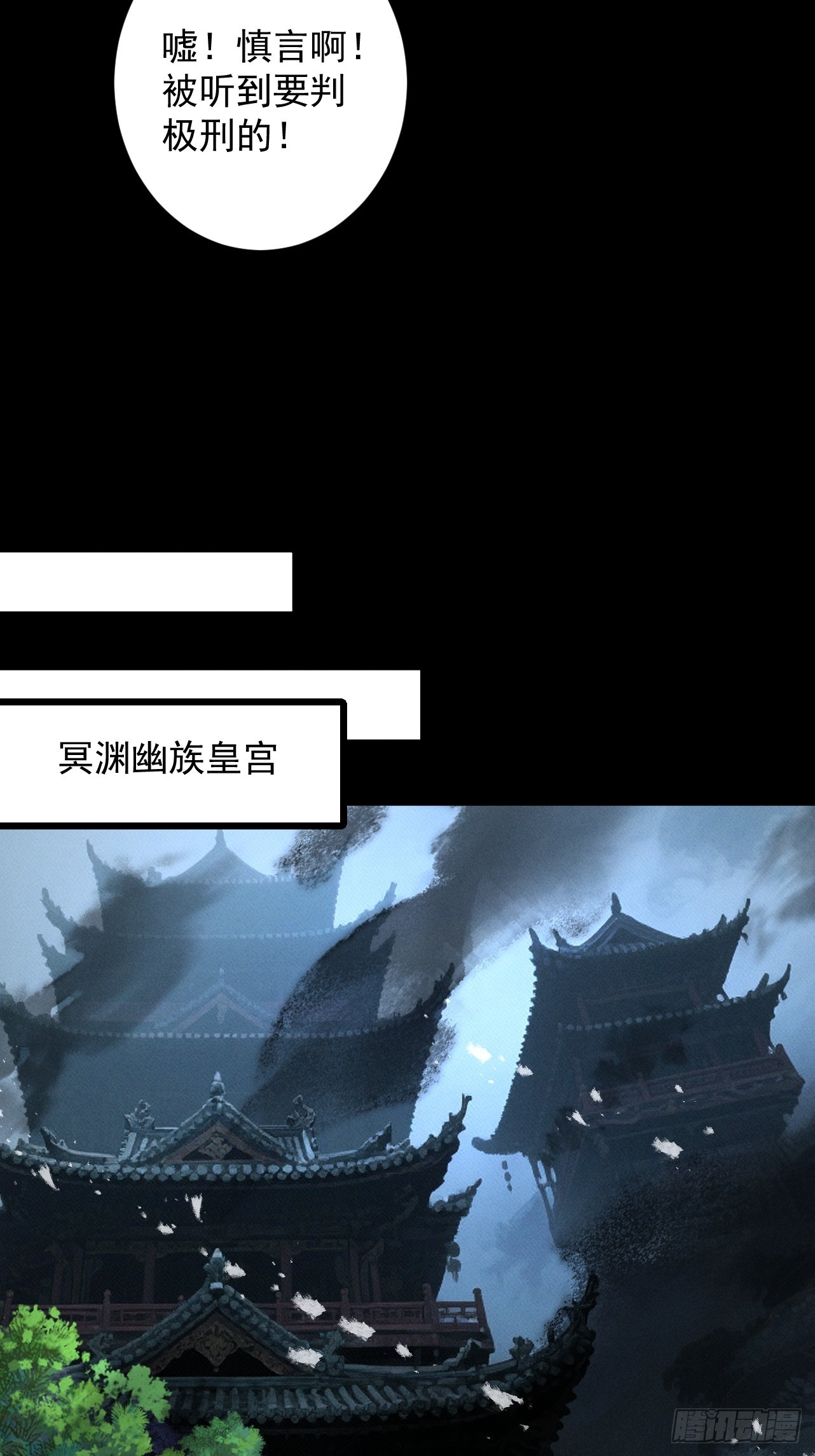 第71话 暗流涌动(1/2)-第76话