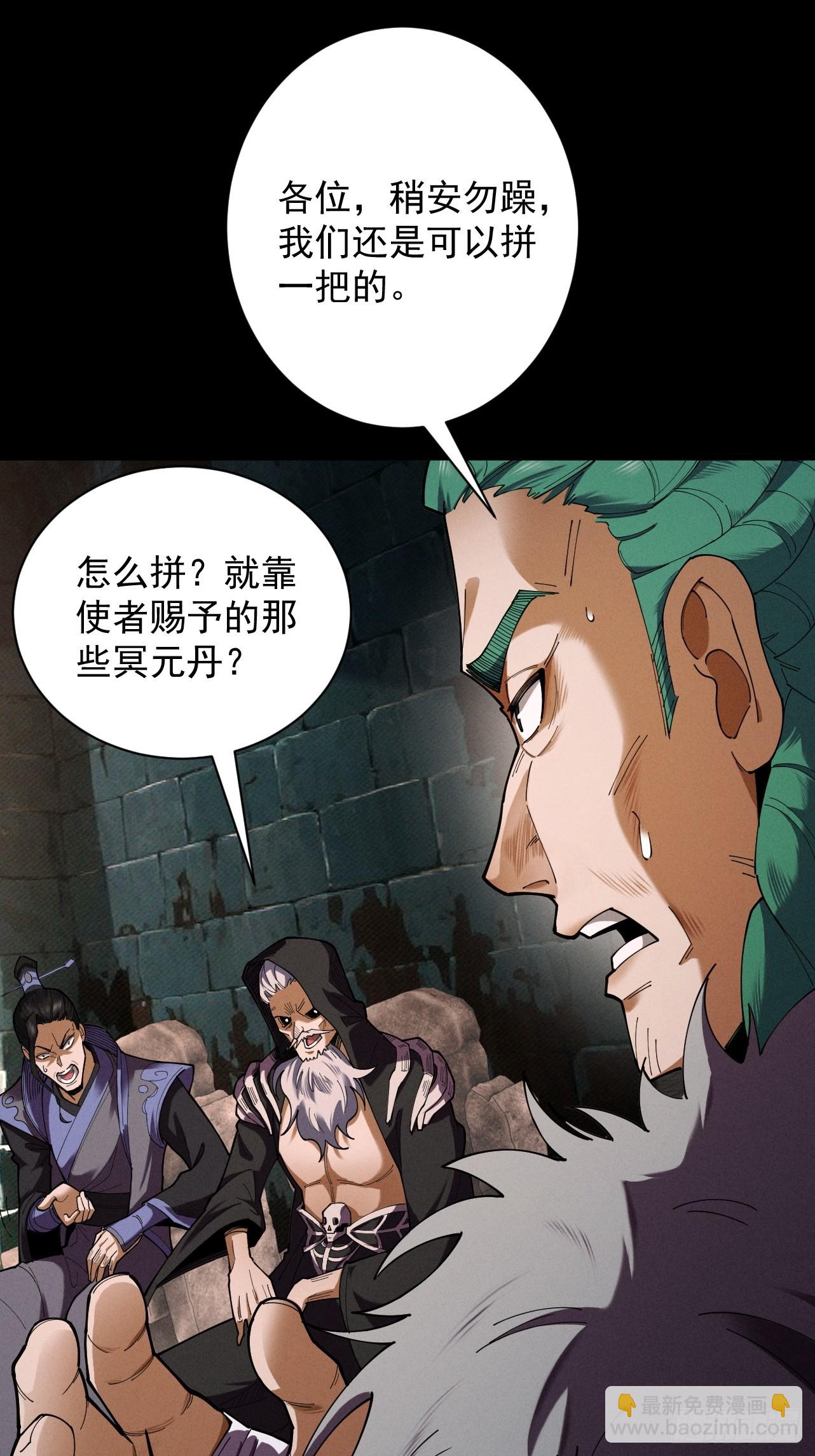 第71话 暗流涌动(1/2)-第76话