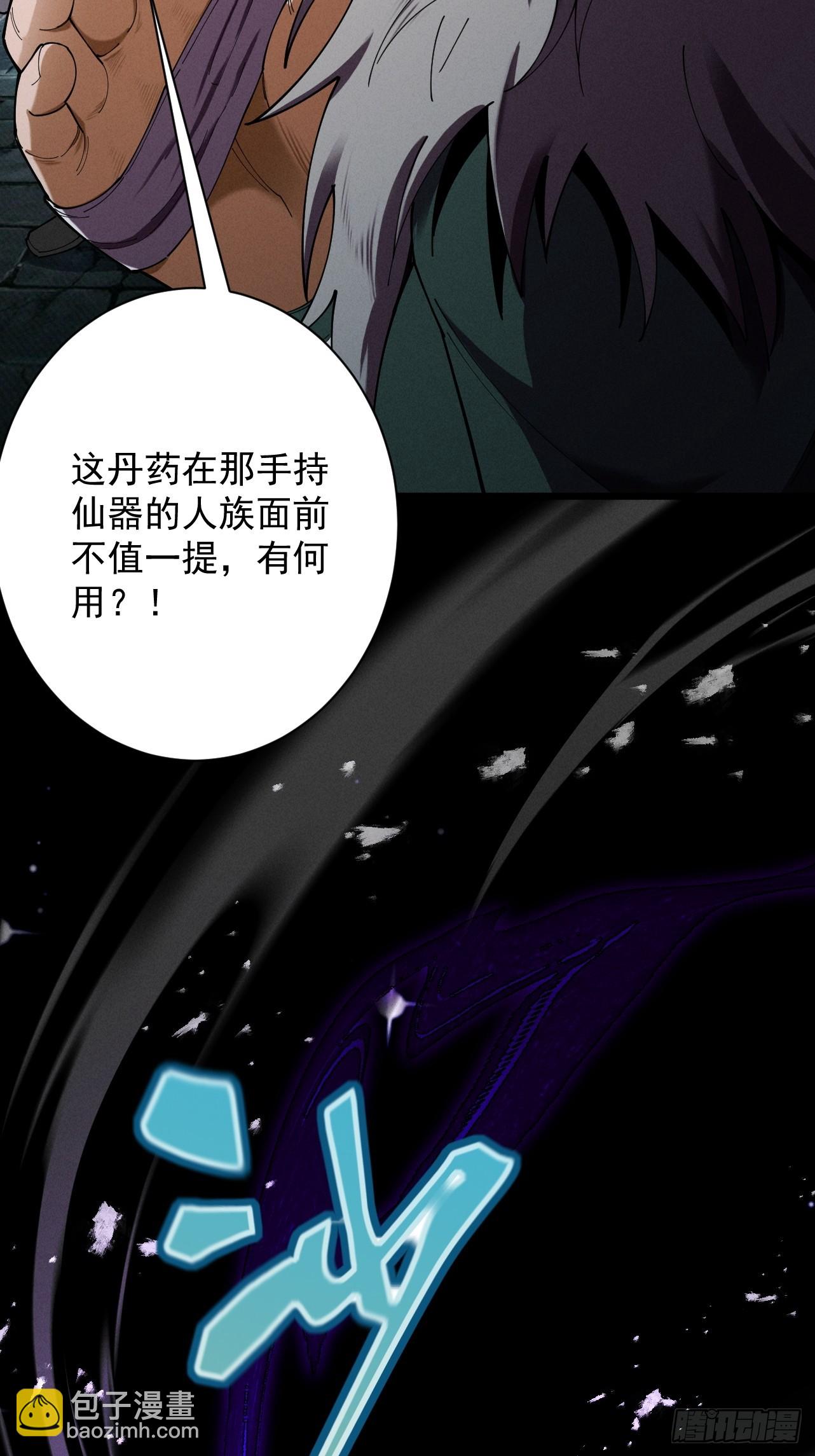 第71话 暗流涌动(1/2)-第76话