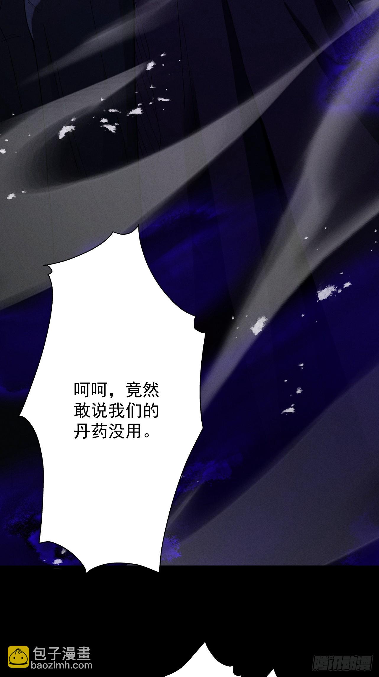 第71话 暗流涌动(1/2)-第76话