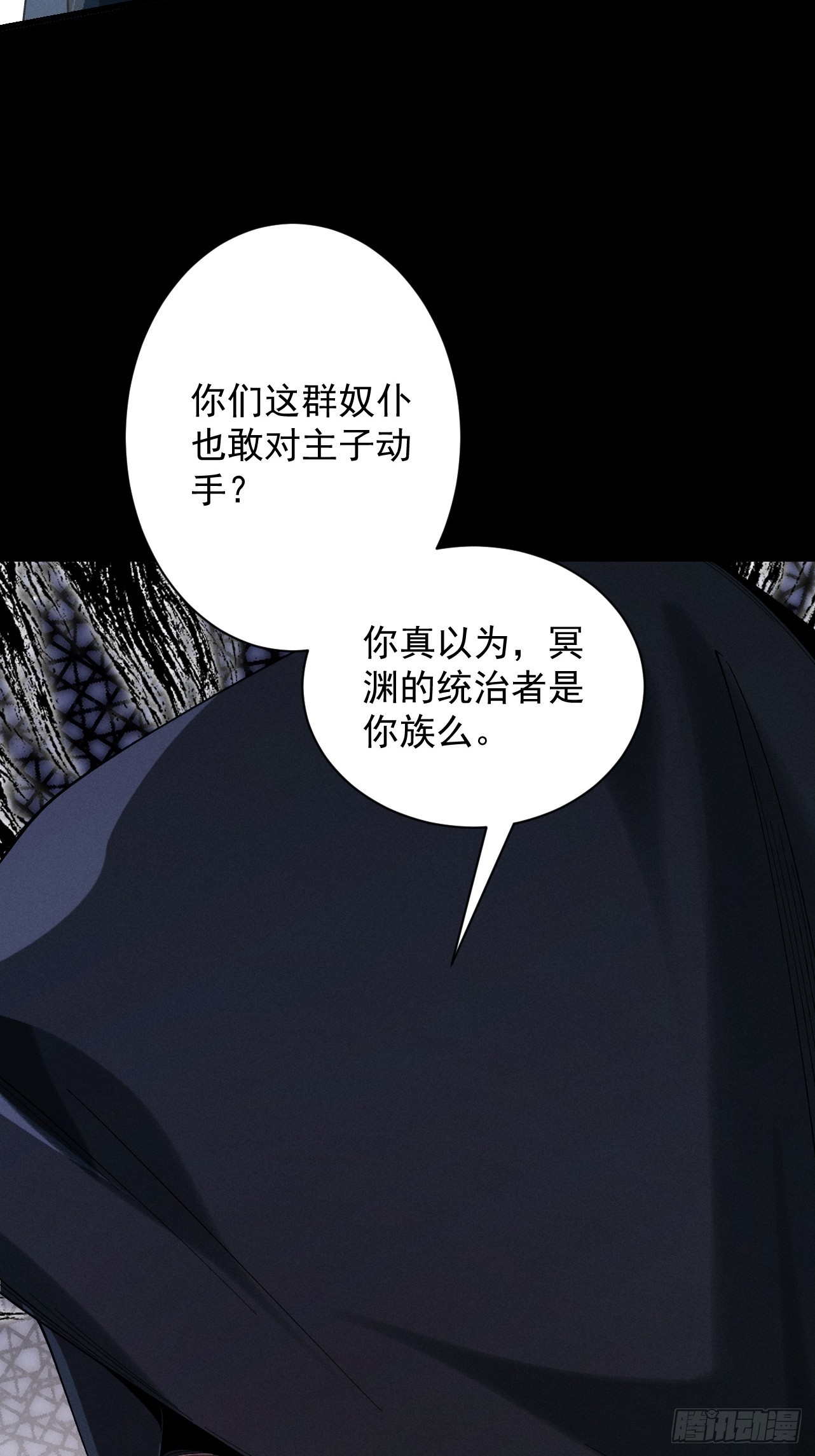 第71话 暗流涌动(1/2)-第76话
