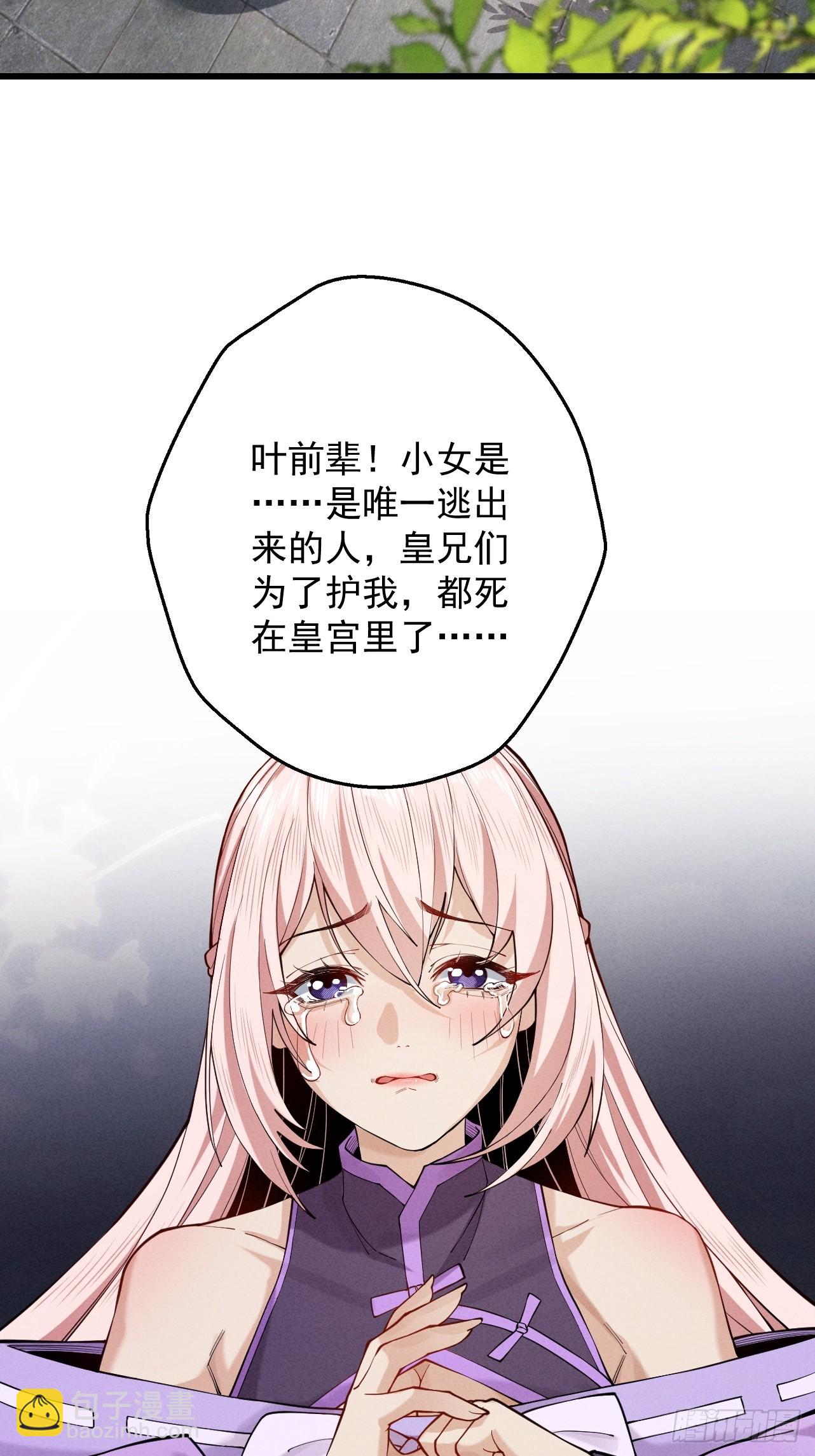 第71话 暗流涌动(1/2)-第76话