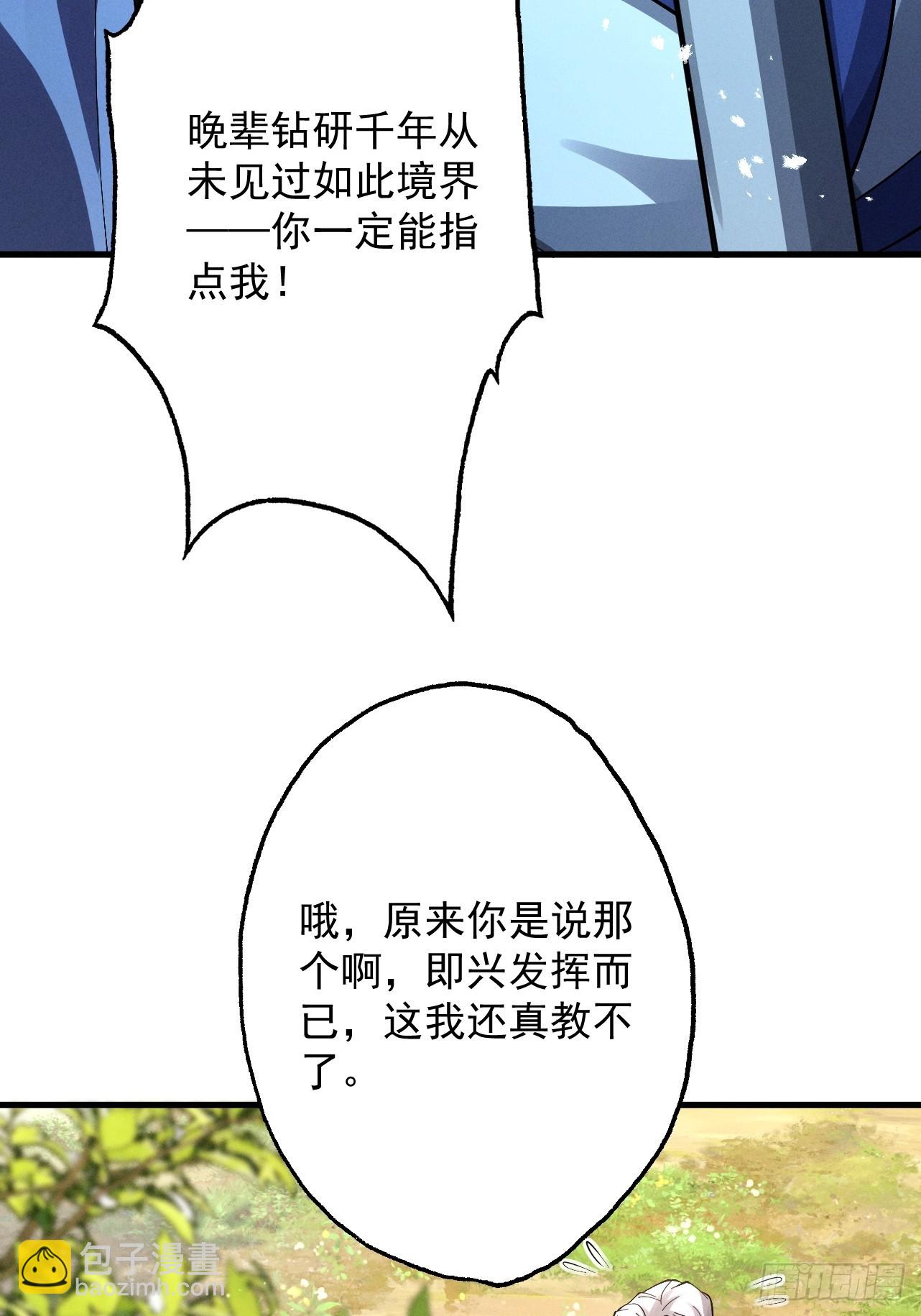 第73话 陨仙初试(1/2)-第78话