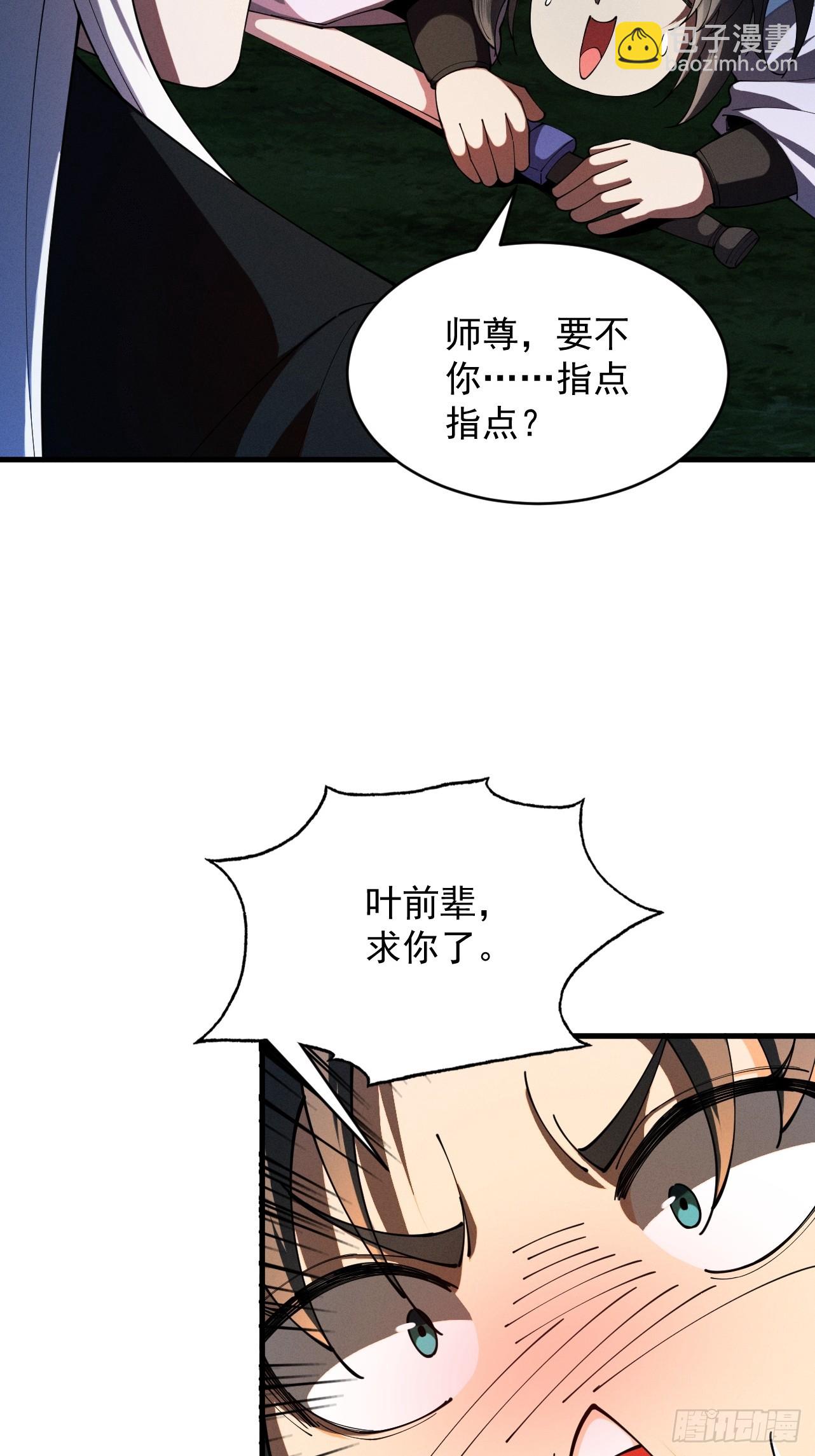 第73话 陨仙初试(1/2)-第78话