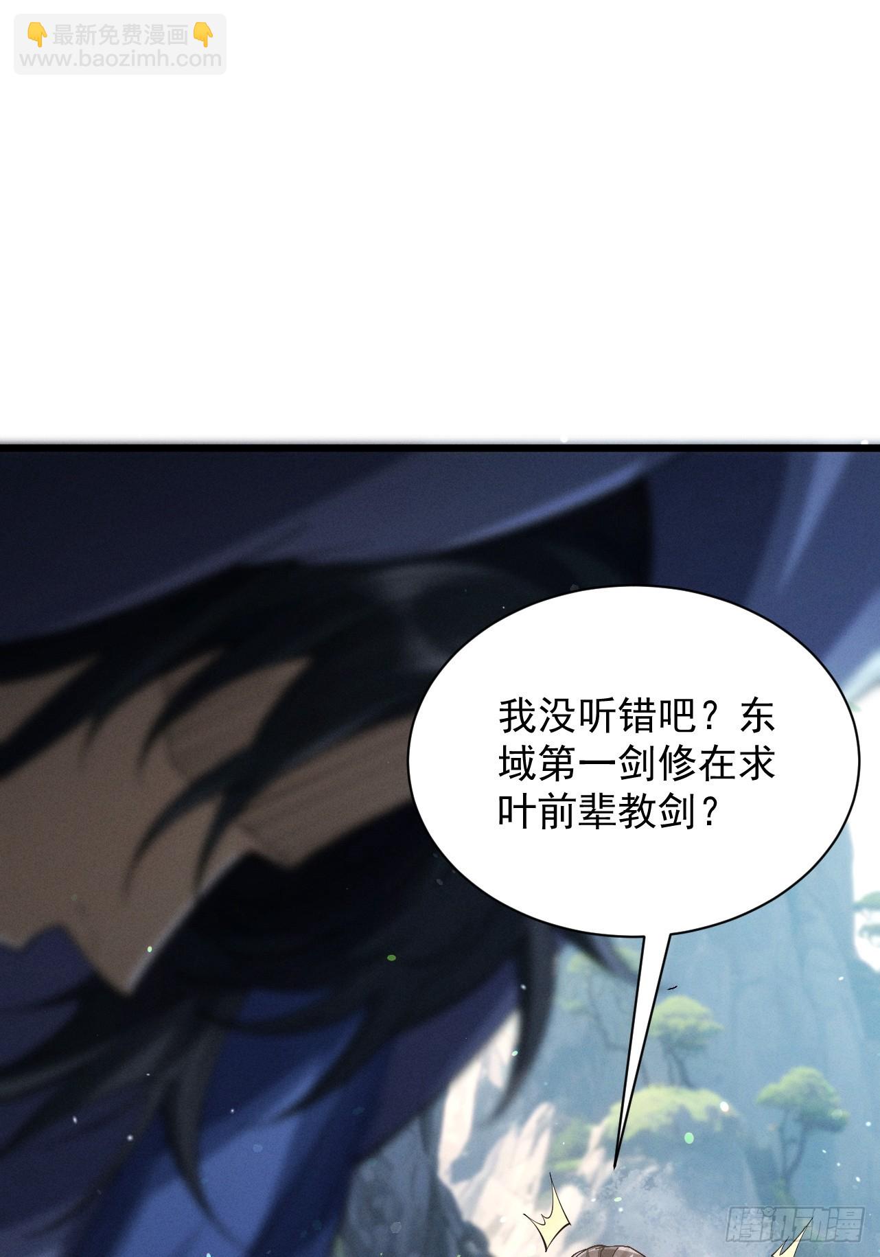 第73话 陨仙初试(1/2)-第78话