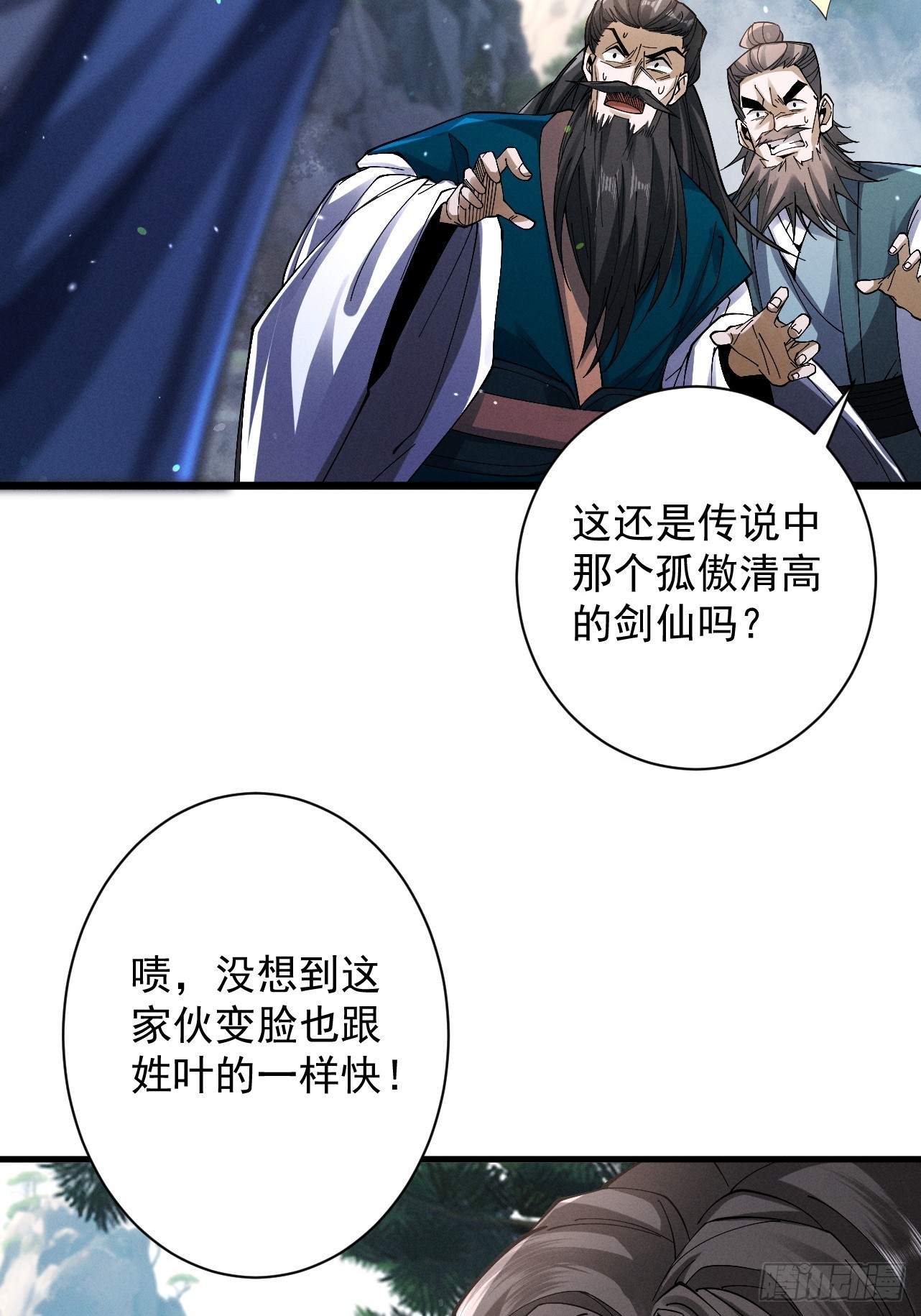 第73话 陨仙初试(1/2)-第78话