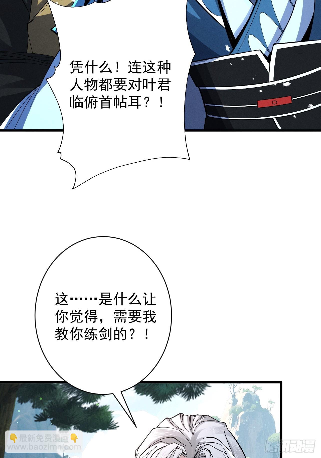 第73话 陨仙初试(1/2)-第78话