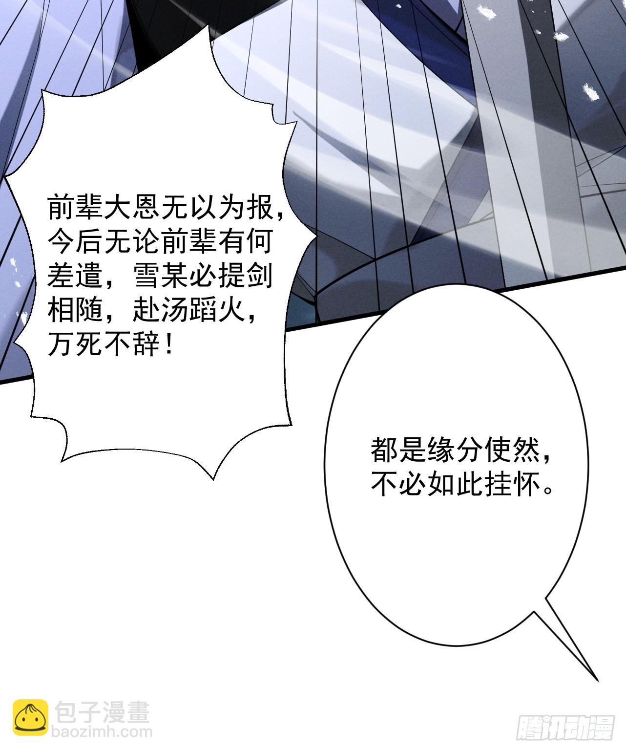第74话  气运碾道(1/2)-第80话