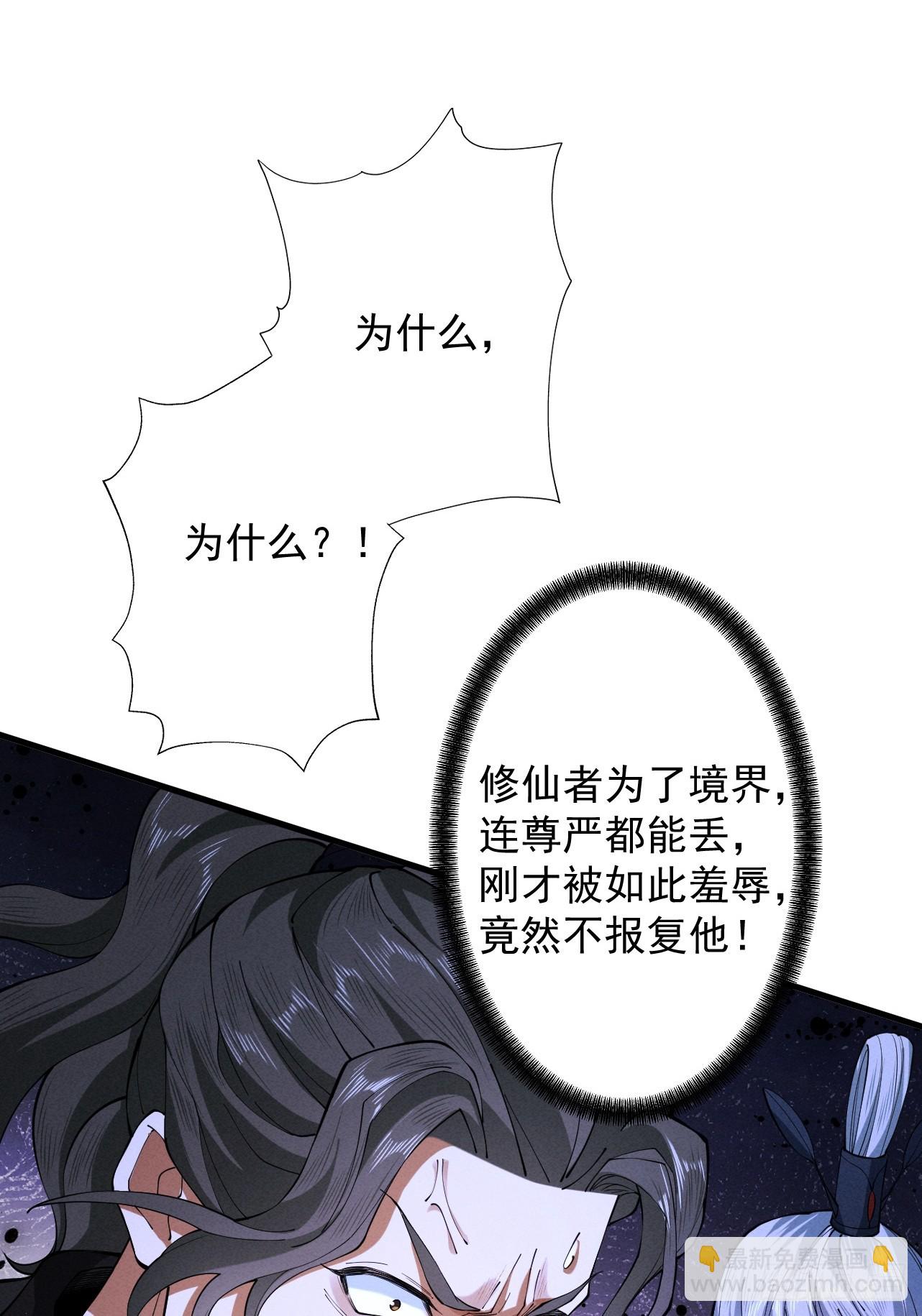 第74话  气运碾道(1/2)-第80话