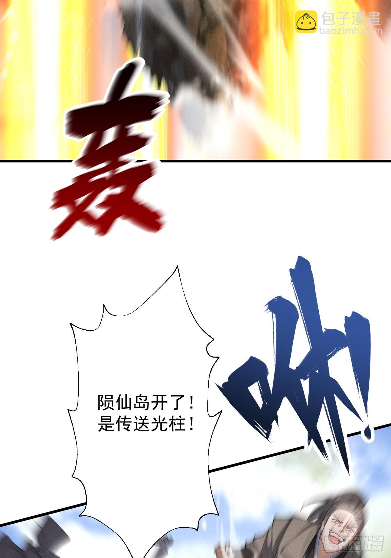 第74话  气运碾道(1/2)-第80话