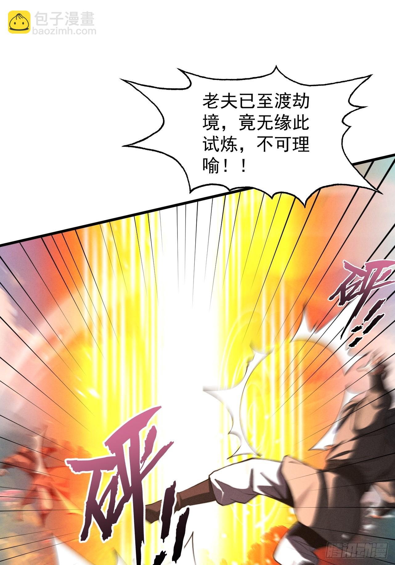 第74话  气运碾道(1/2)-第80话