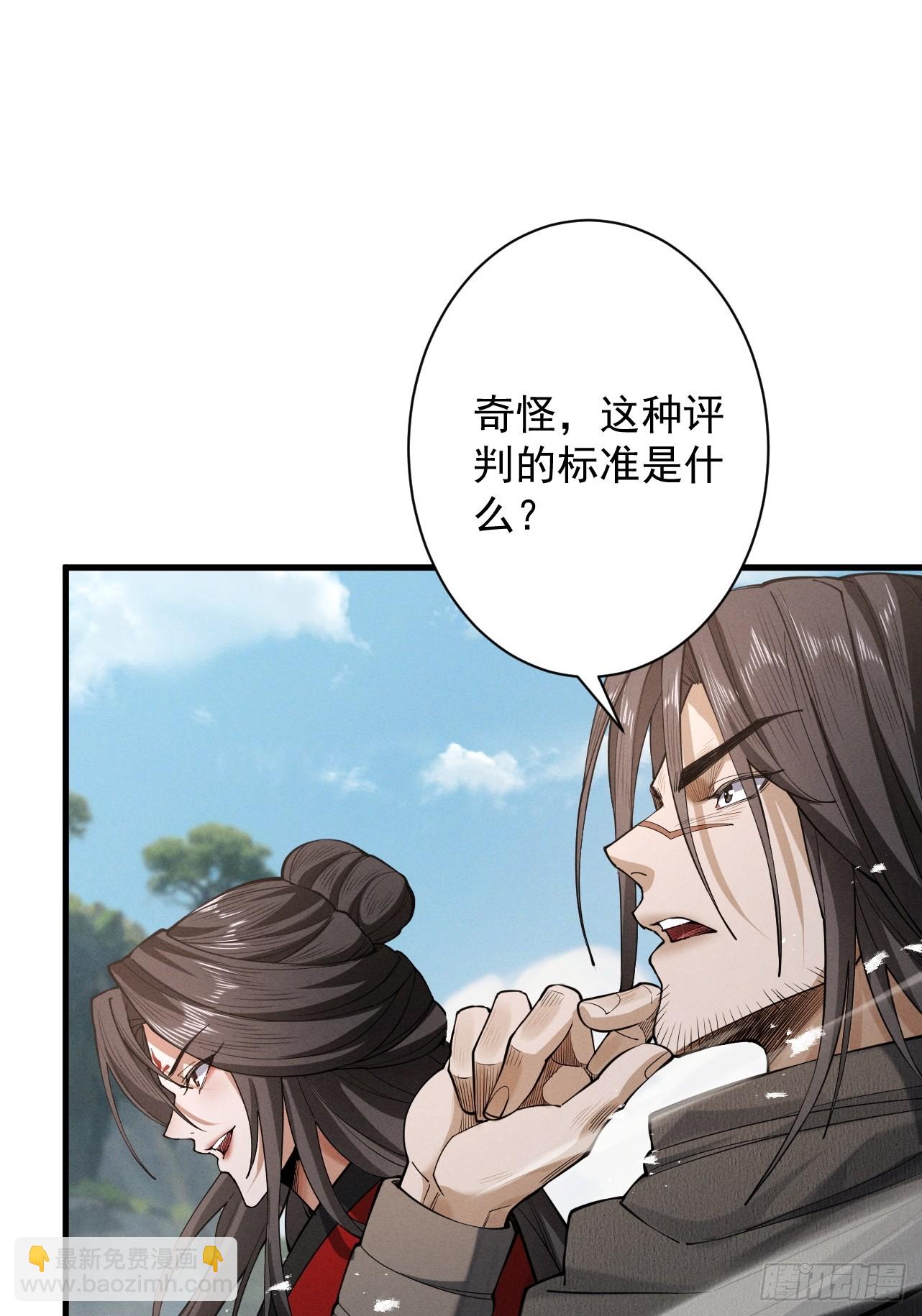 第74话  气运碾道(1/2)-第80话