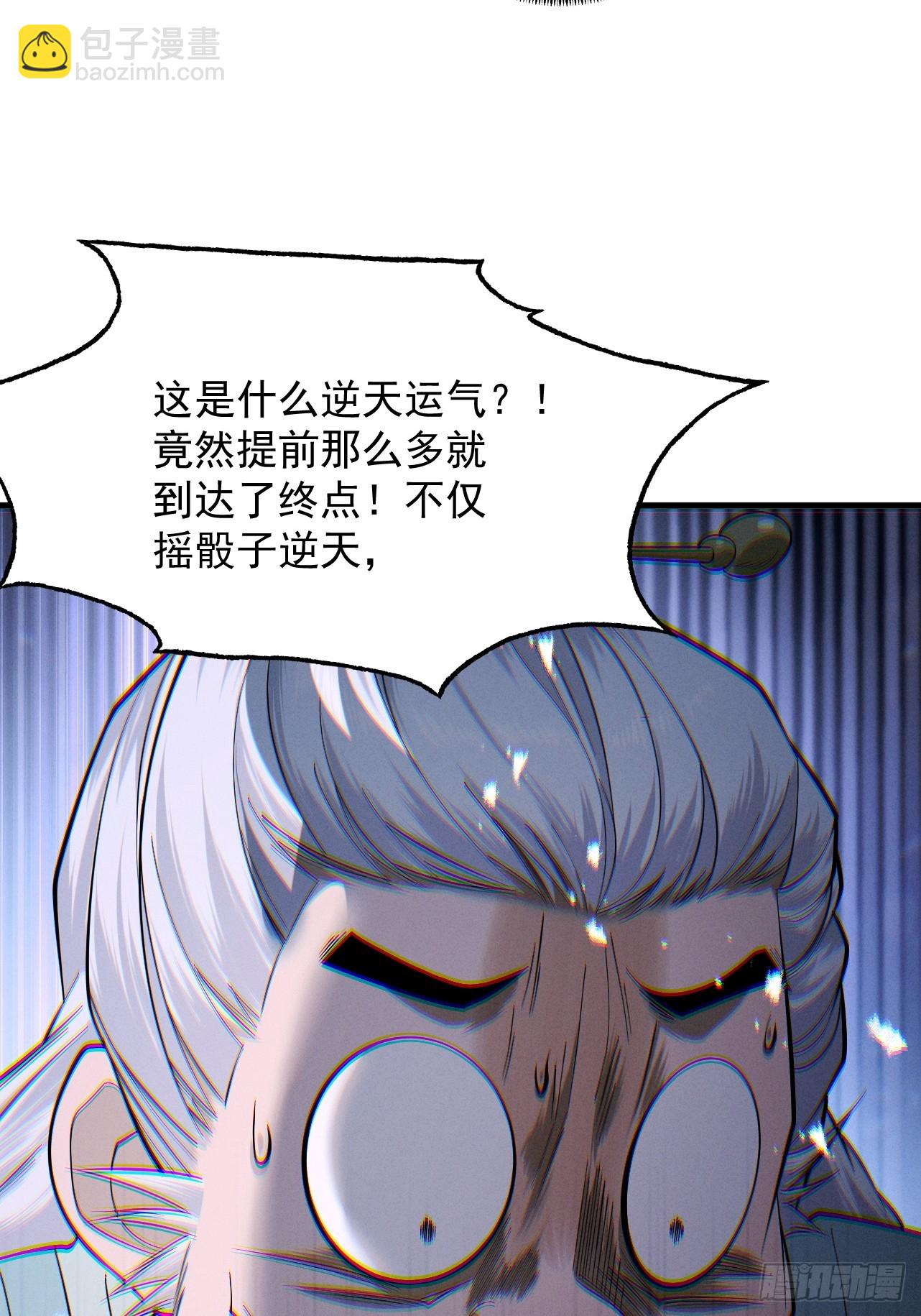第76话 戏谑仙途(1/2)-第82话