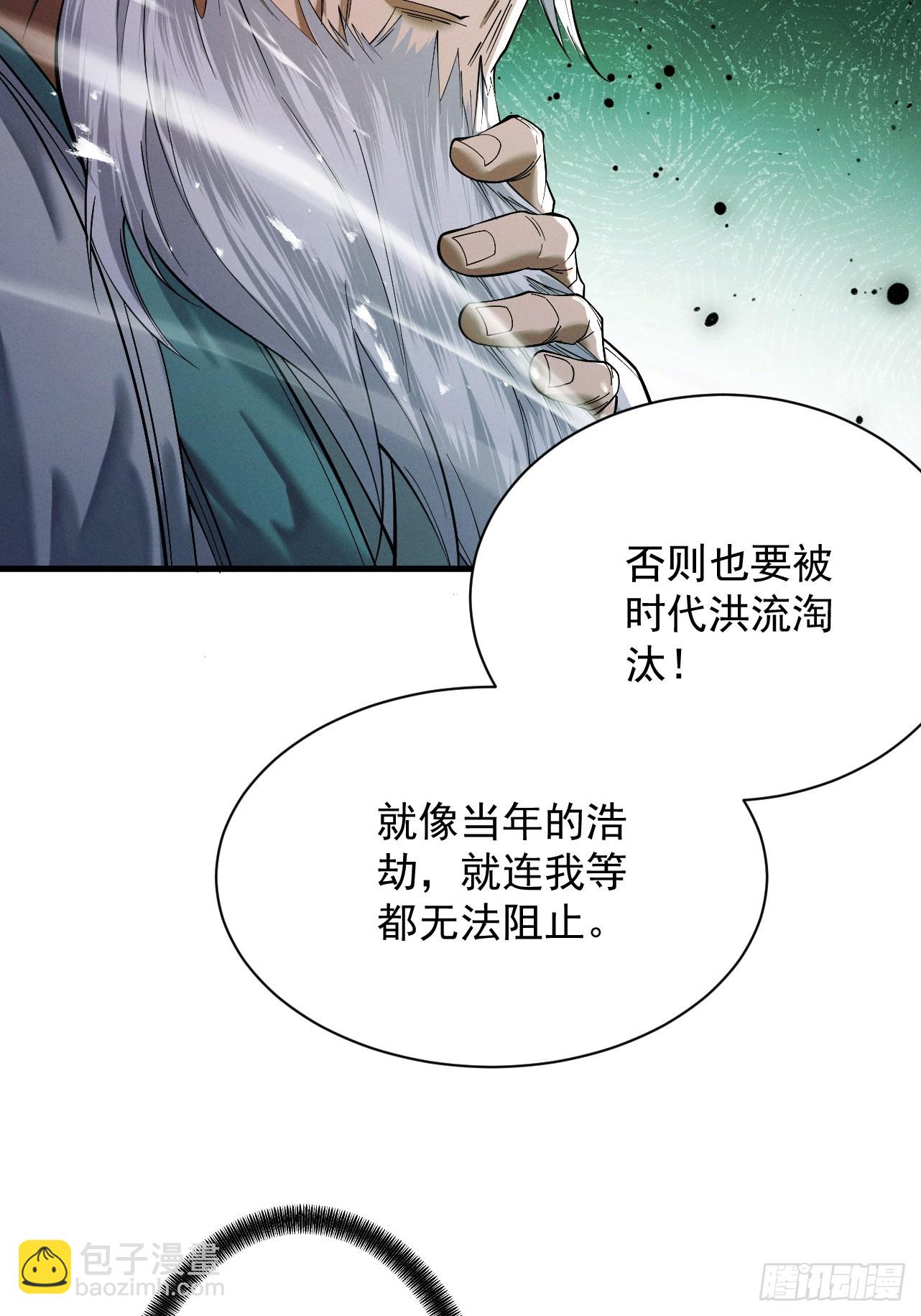 第76话 戏谑仙途(1/2)-第82话