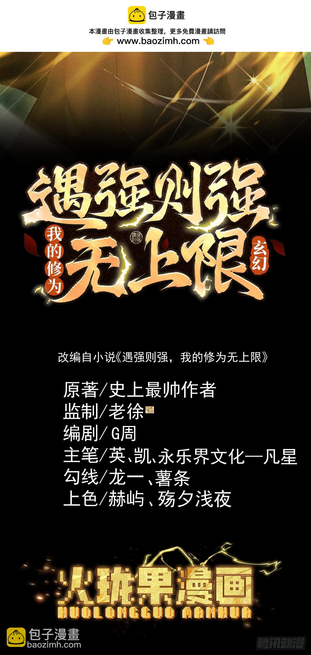 第76话 戏谑仙途(1/2)-第82话