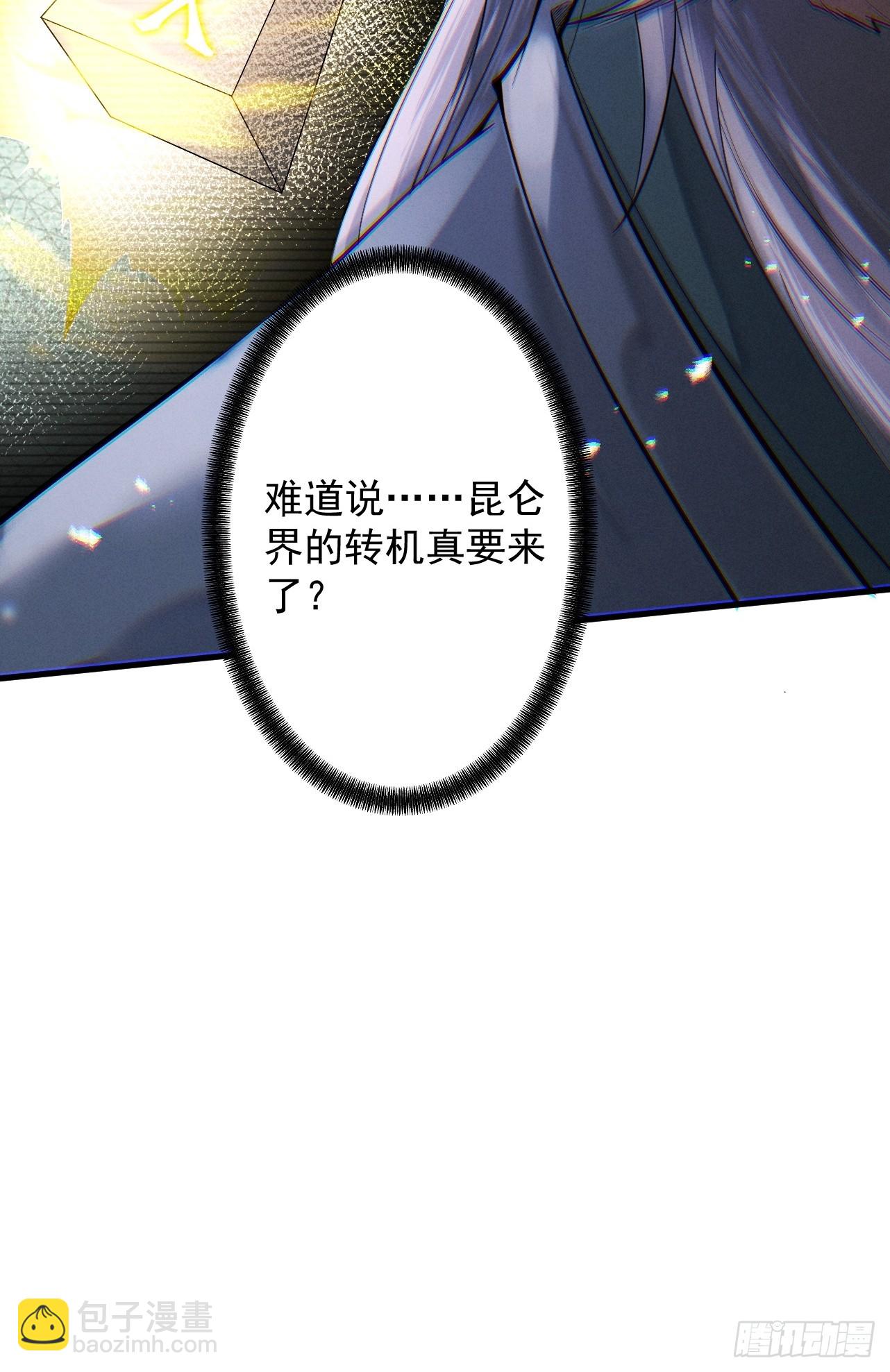 第76话 戏谑仙途(1/2)-第82话