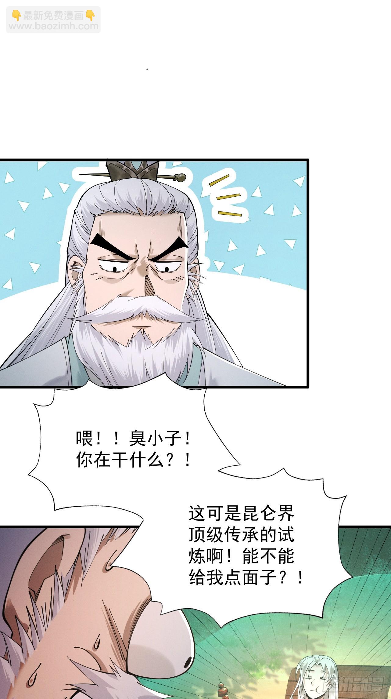第76话 戏谑仙途(1/2)-第82话