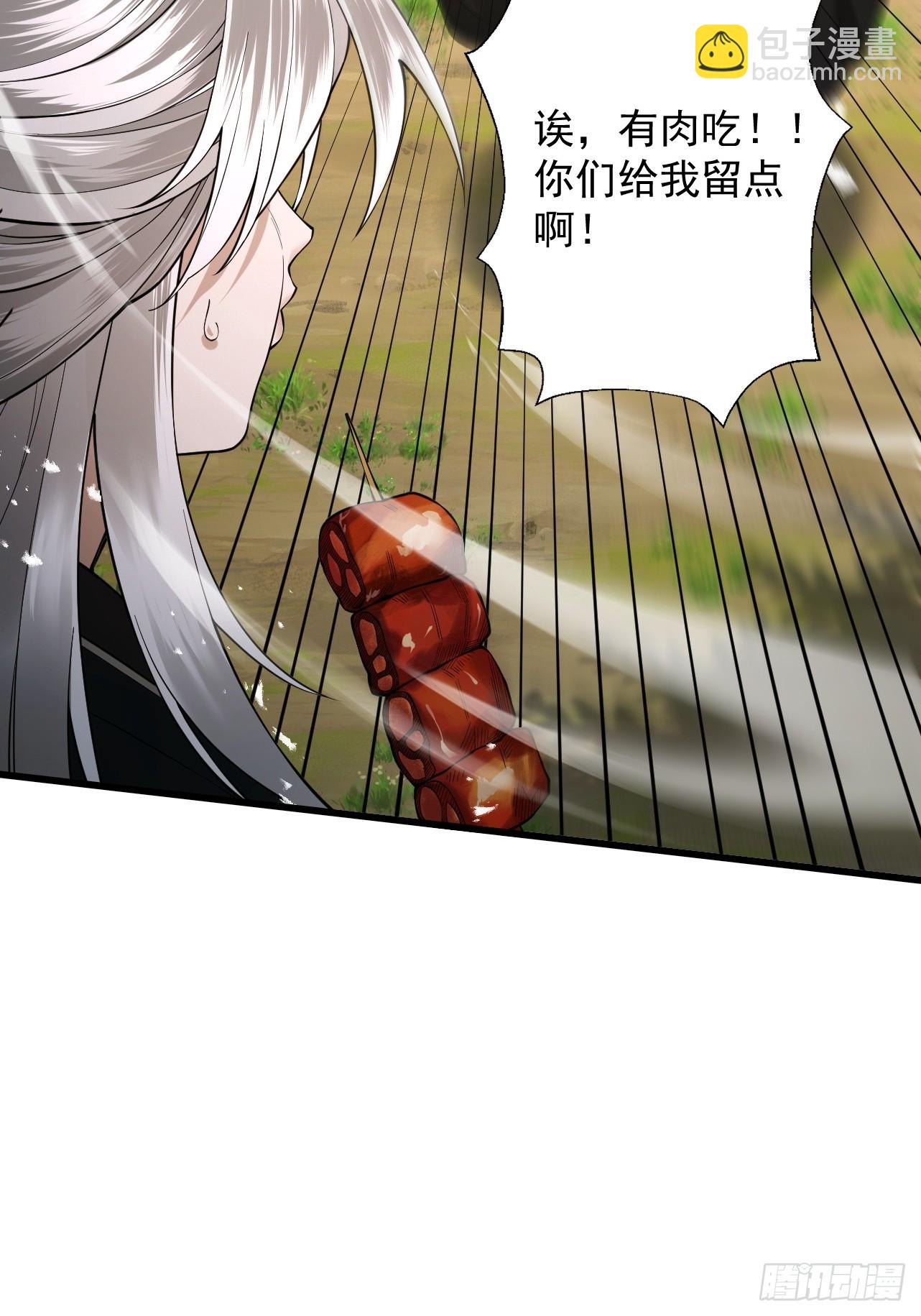第76话 戏谑仙途(1/2)-第82话