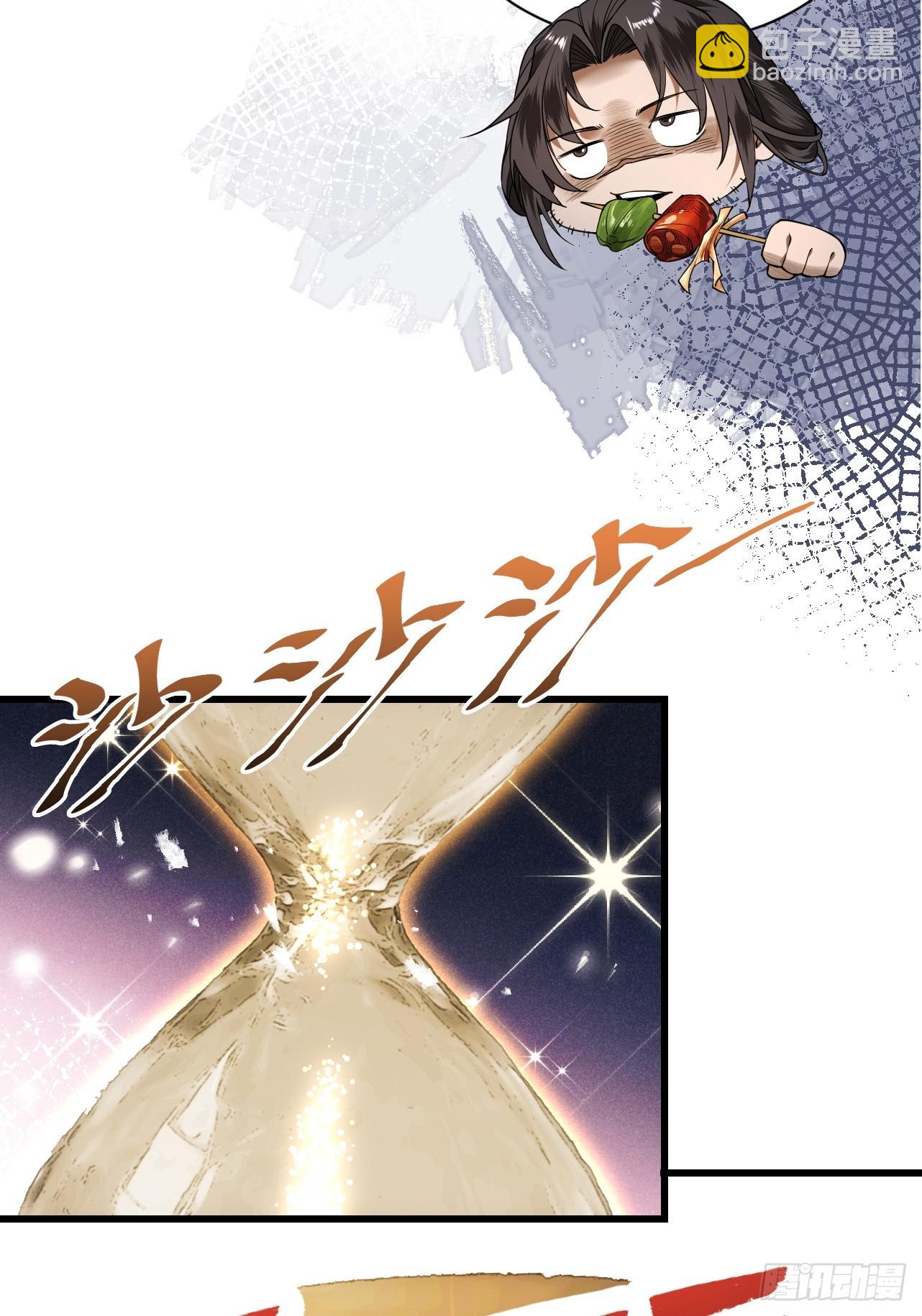 第76话 戏谑仙途(1/2)-第82话